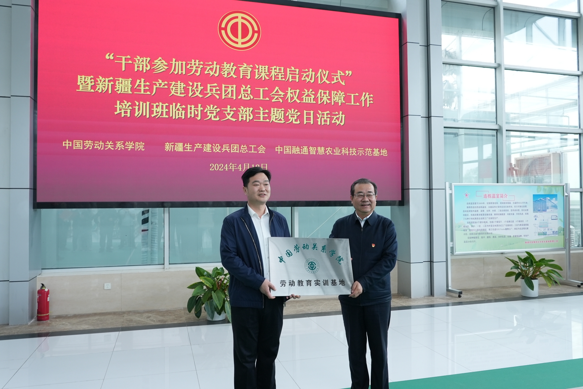 我校研发的《干部参加劳动教育》课程开课