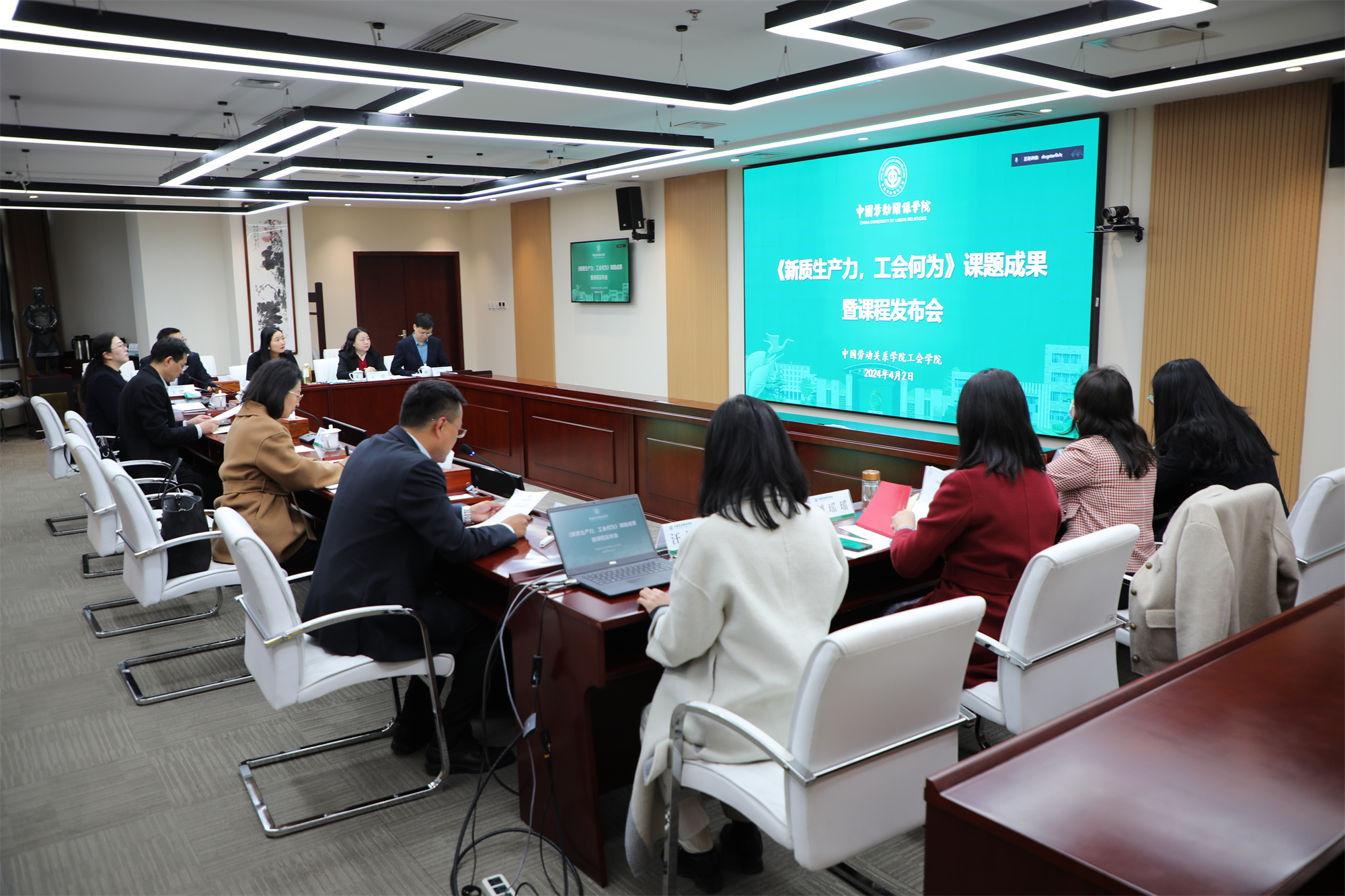 学校召开《新质生产力，工会何为》课题成果暨课程发布会