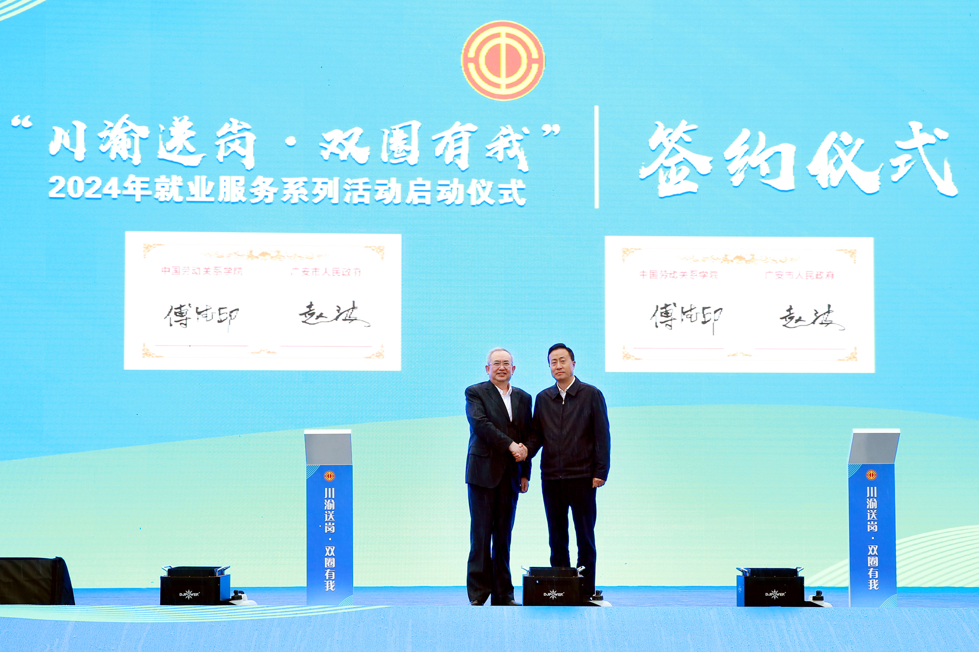 我校与四川省广安市政府签署合作协议