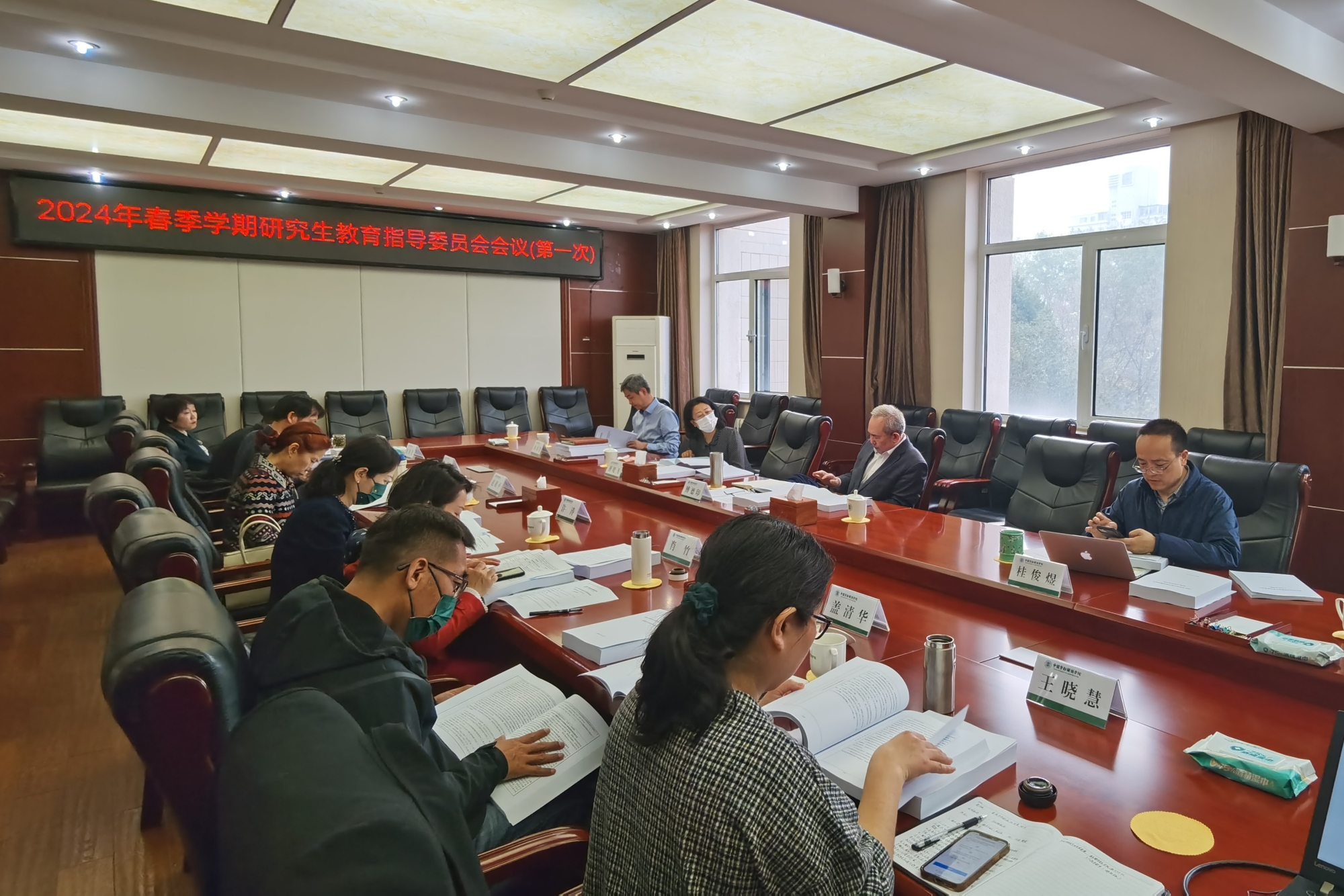 学校召开2024年春季学期研究生教育指导委员会第一次会议