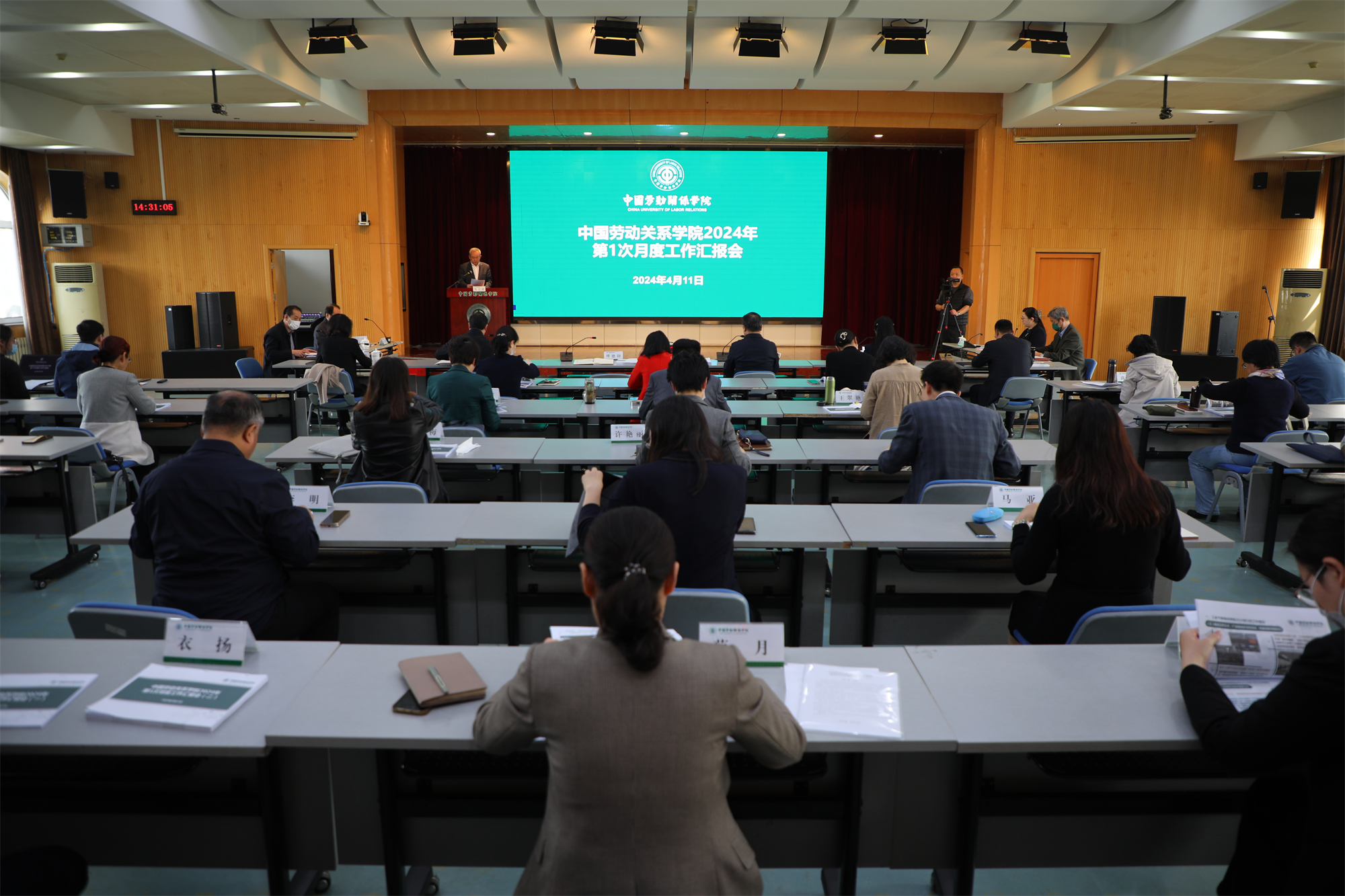 学校召开首场2024年重点工作月度汇报会