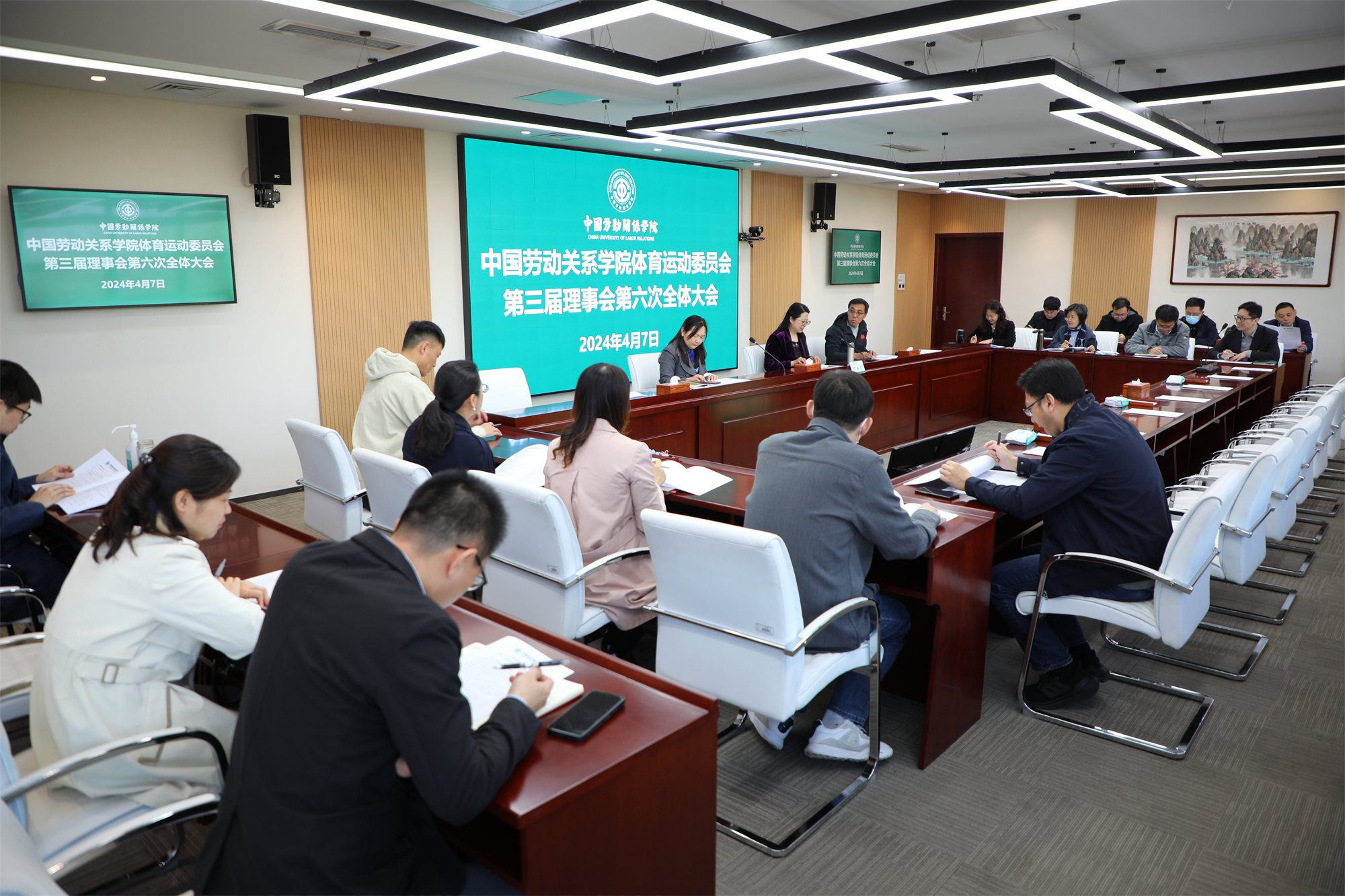 学校召开体育运动委员会第三届理事会第六次全体大会暨第三十七届春季运动会筹备会