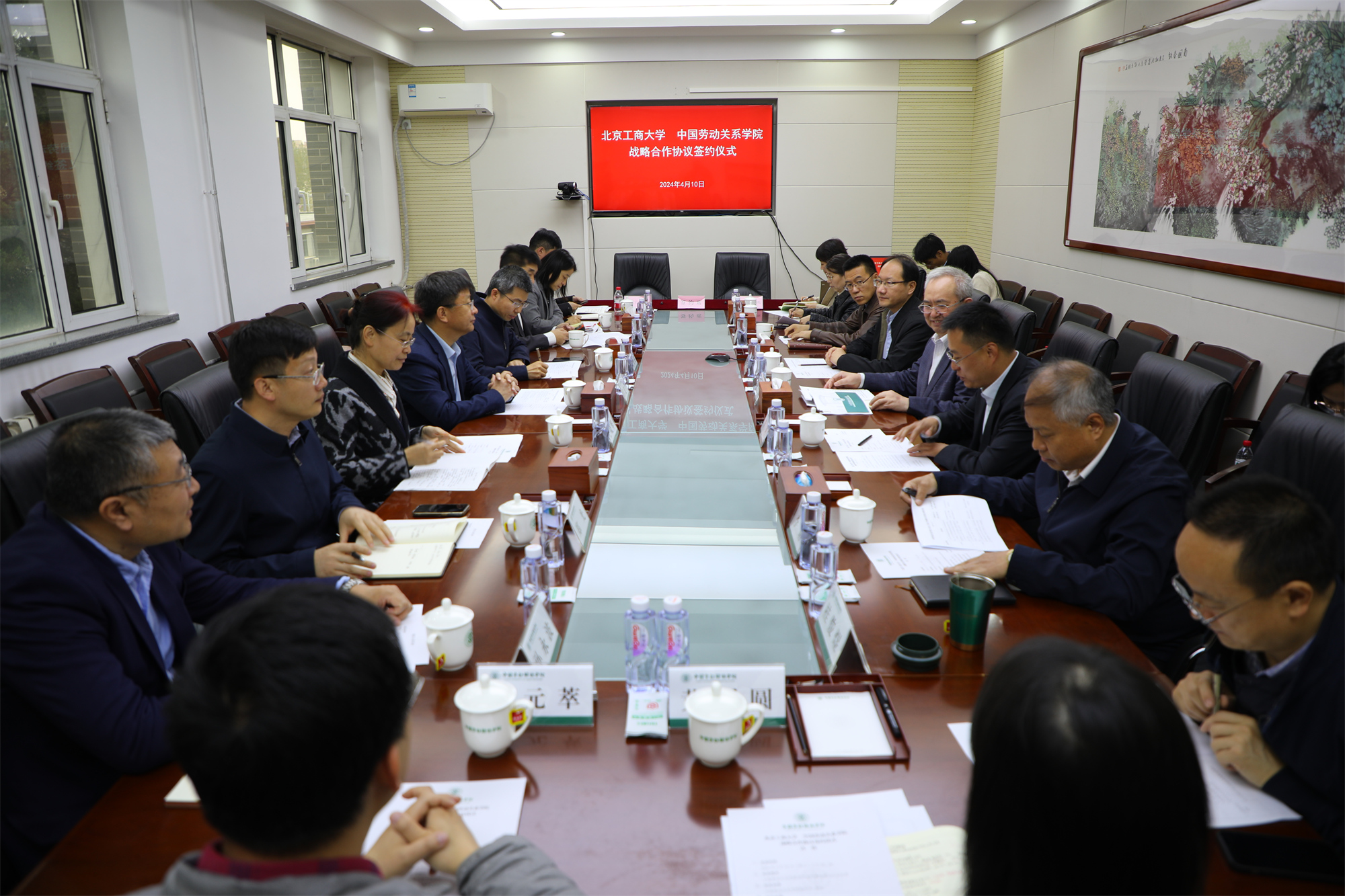 我校与北京工商大学签署战略合作框架协议