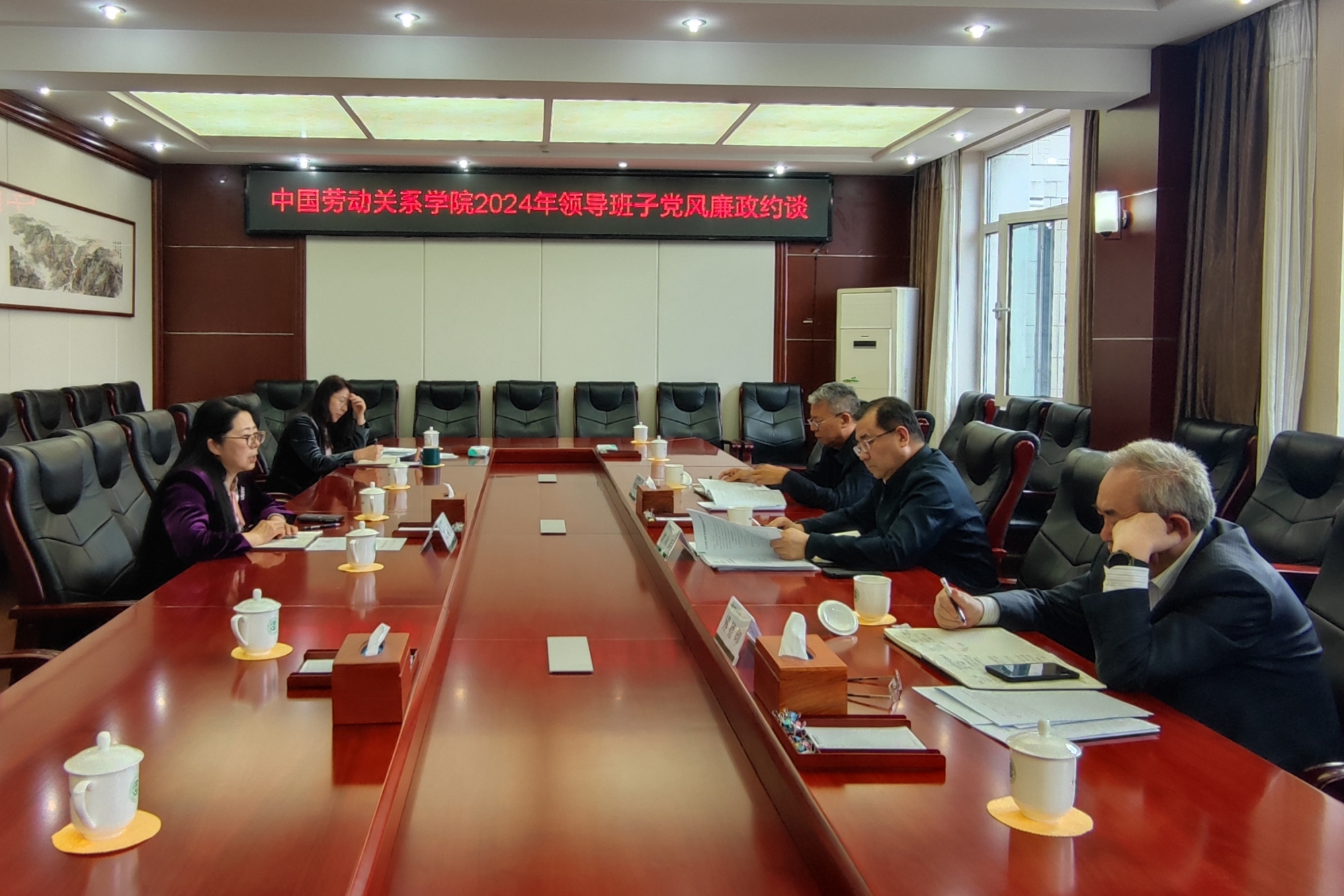 学校党委开展领导班子成员党风廉政工作约谈