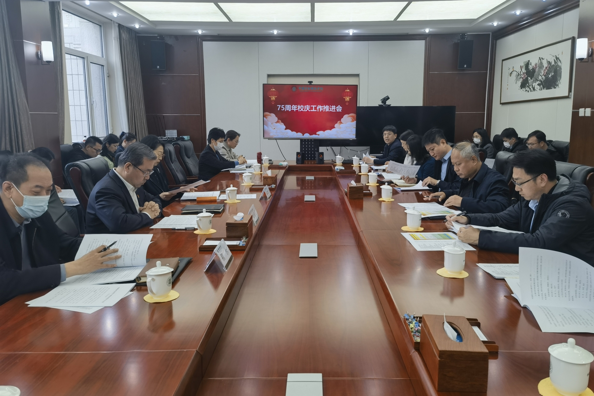 “喜迎校庆 精心筹备 全面部署 扎实推进”——学校召开75周年校庆工作推进会