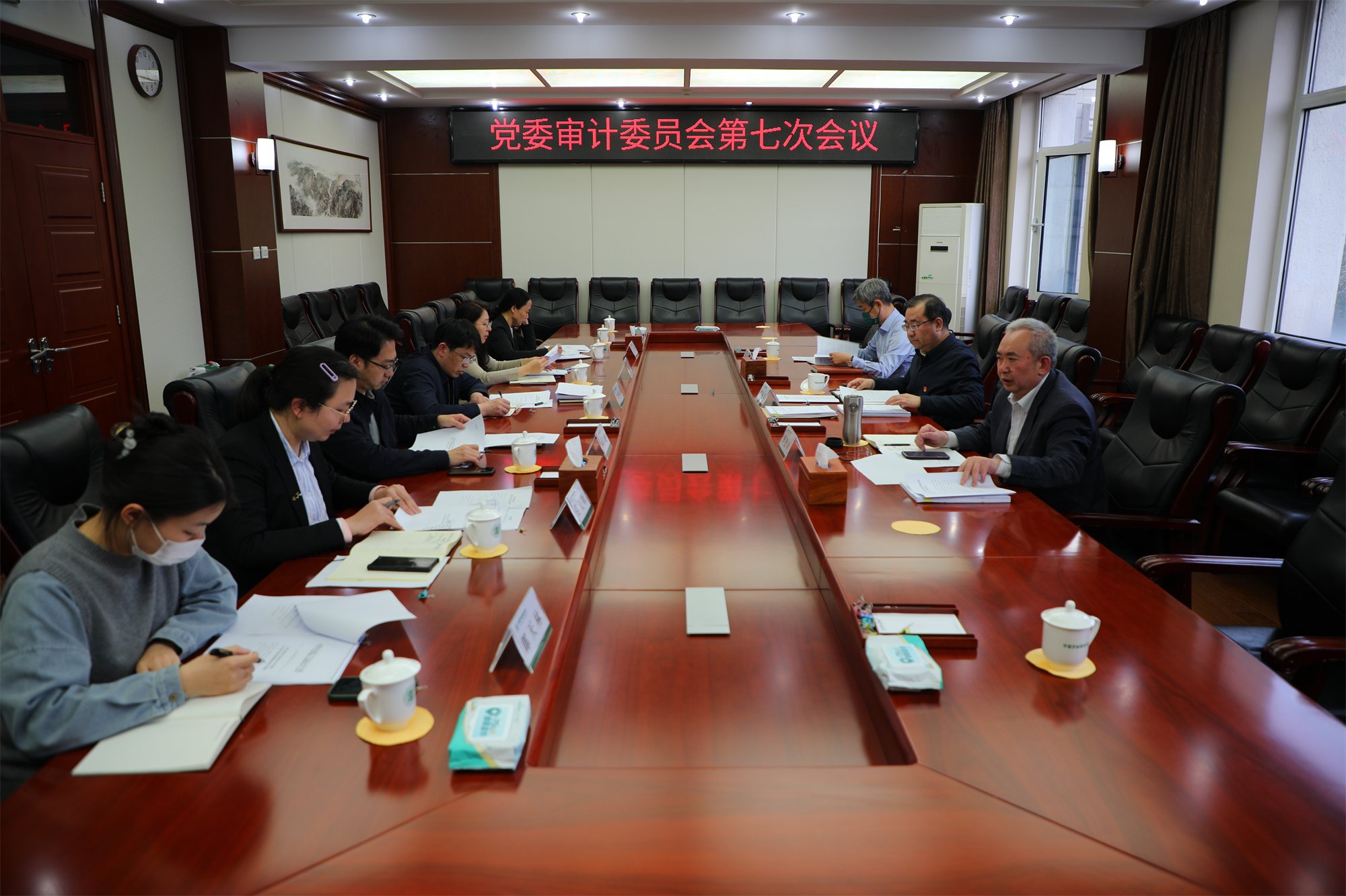 学校召开党委审计委员会第七次会议