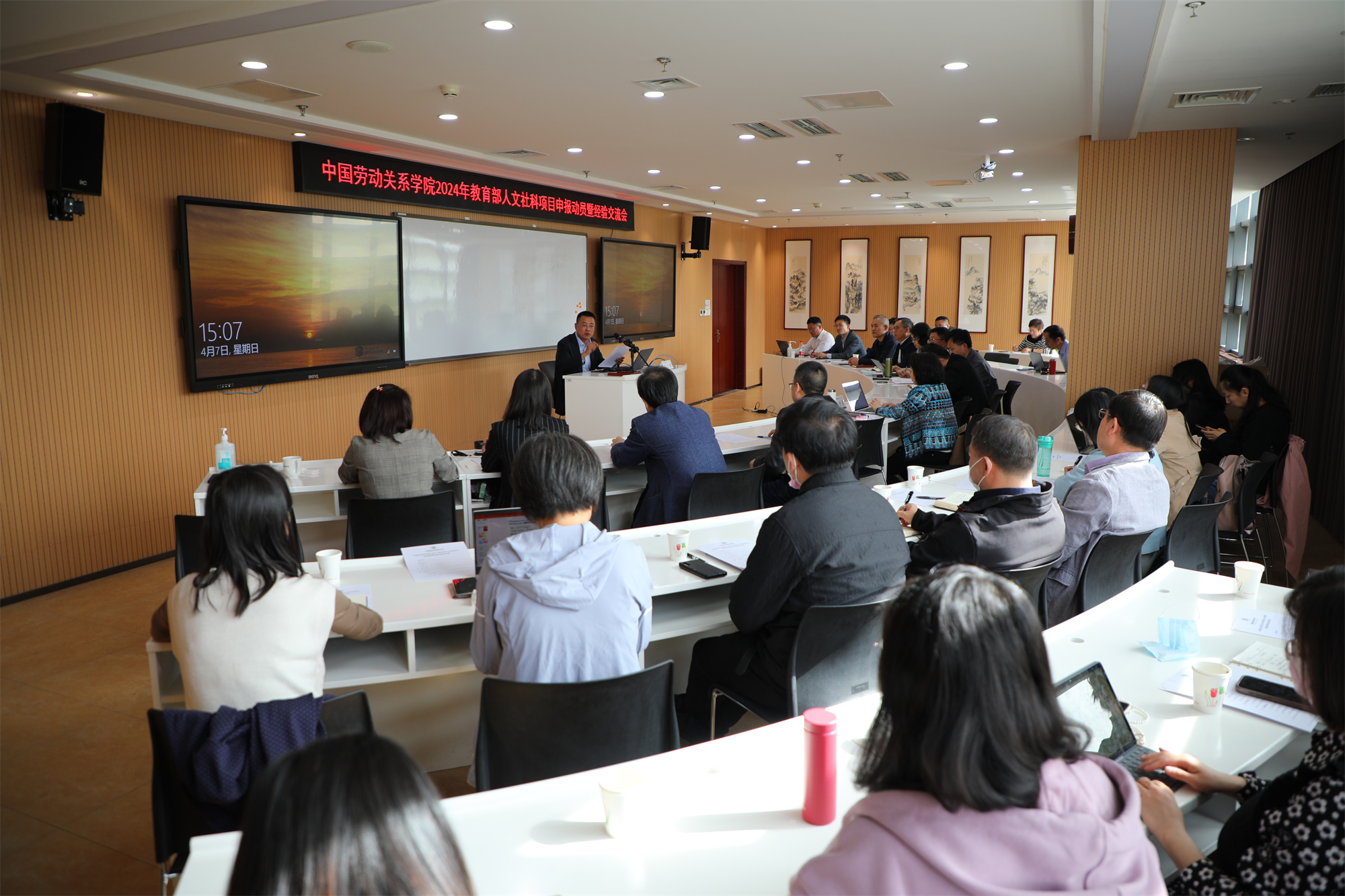 学校举办2024年度教育部人文社科研究项目申报动员暨经验交流会