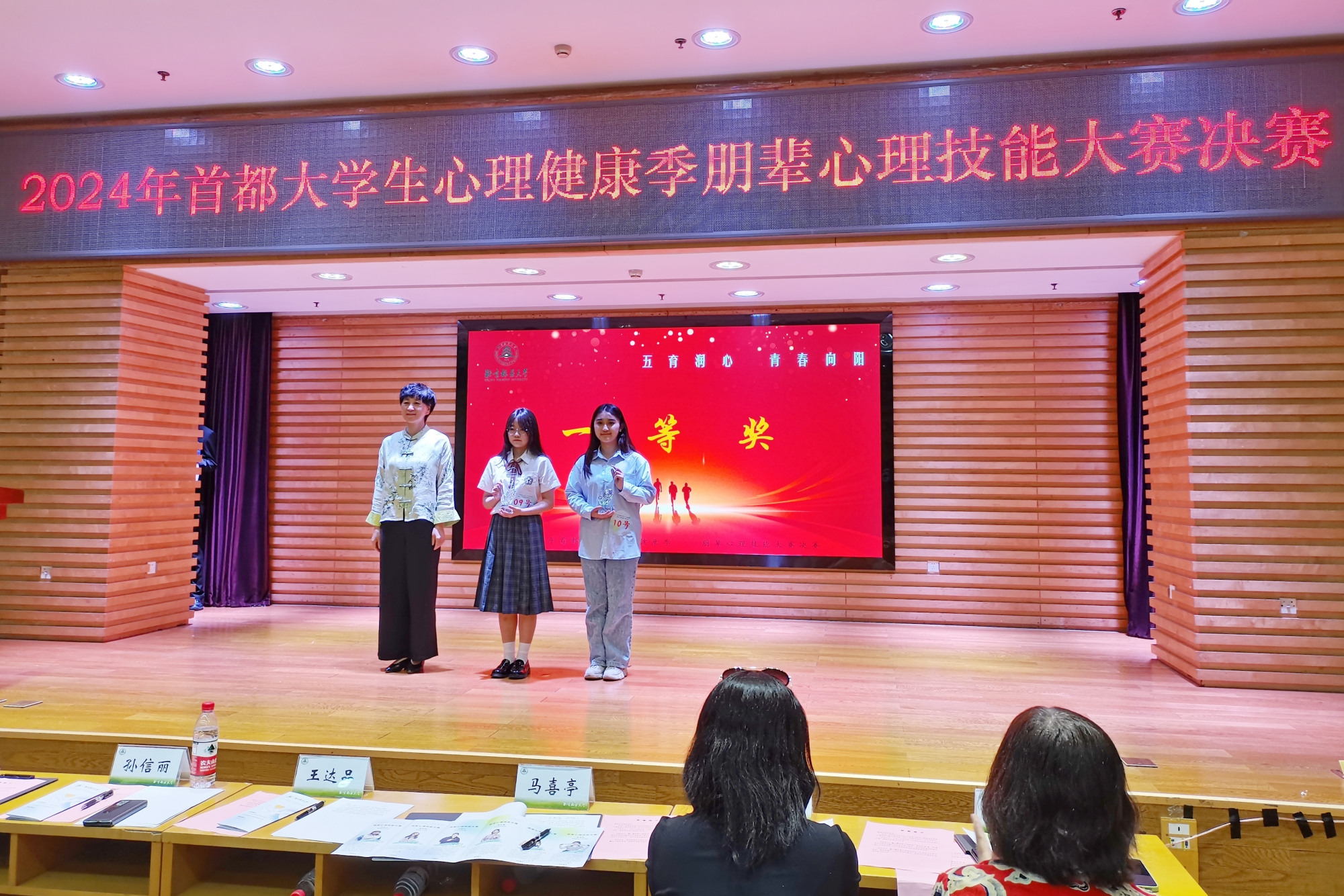 我校学生在首都大学生心理健康季系列比赛中喜获佳绩