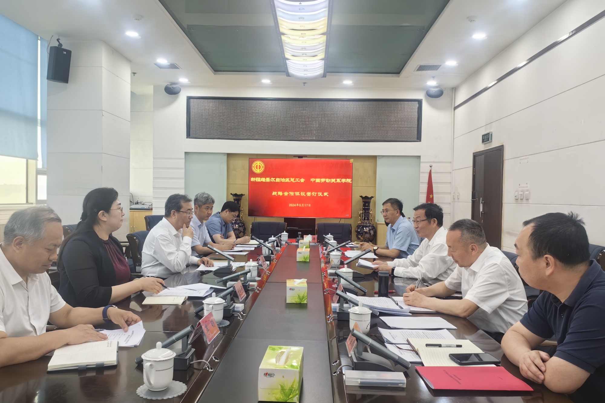我校与新疆维吾尔自治区总工会签署战略合作框架协议