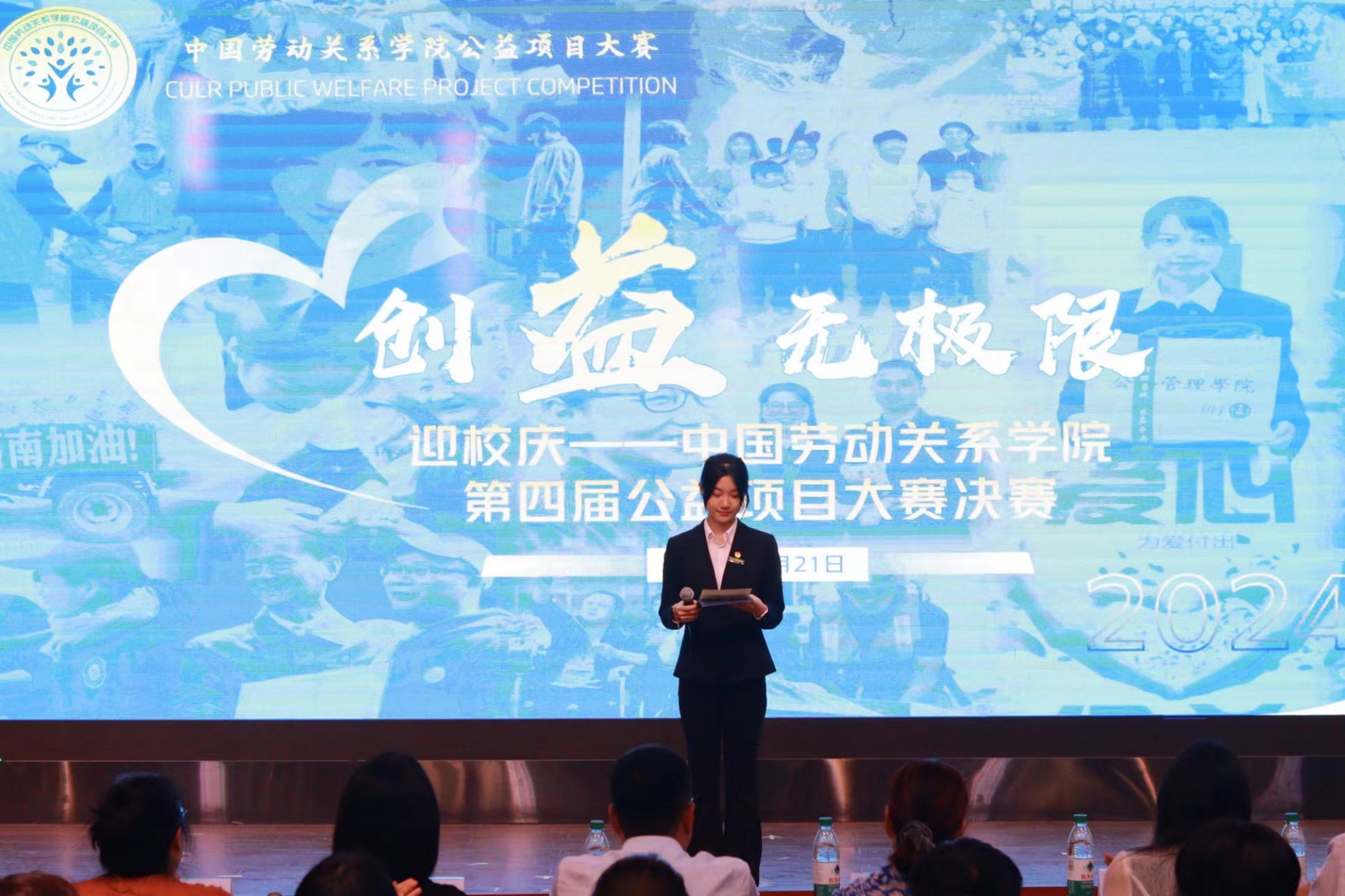 我校举办第四届“创益无极限”公益项目大赛