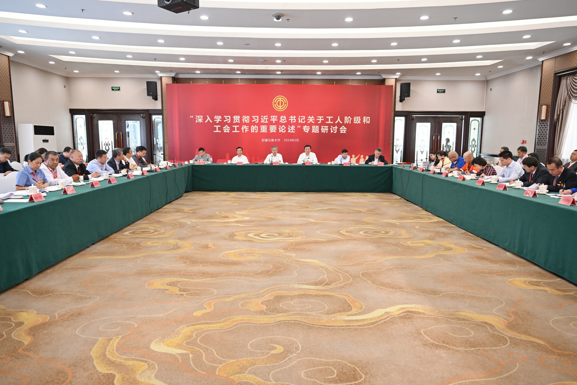 我校代表应邀参加“深入学习贯彻习近平总书记关于工人阶级和工会工作的重要论述”专题研讨会