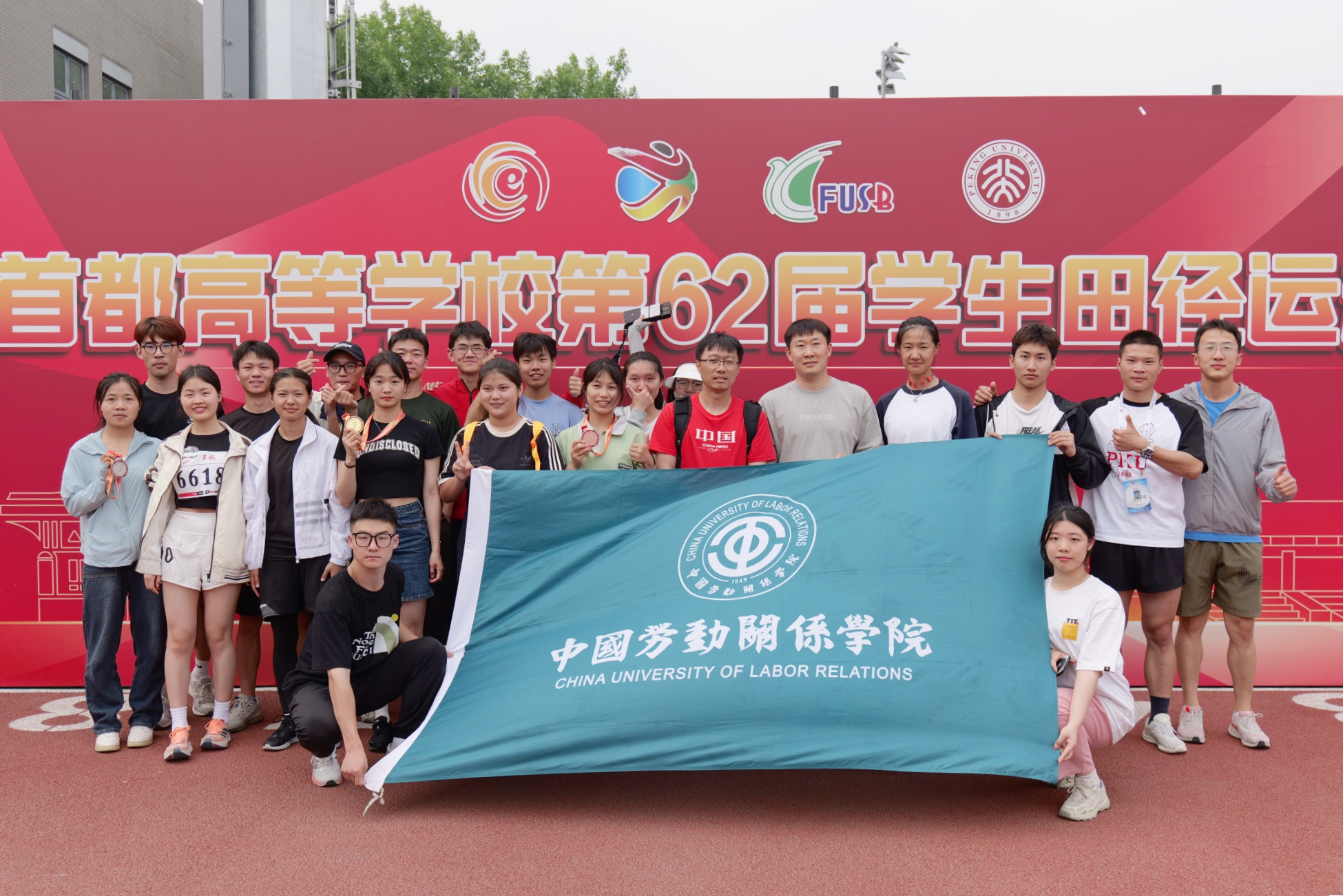 我校在首都高等学校第62届学生田径运动会中斩获佳绩