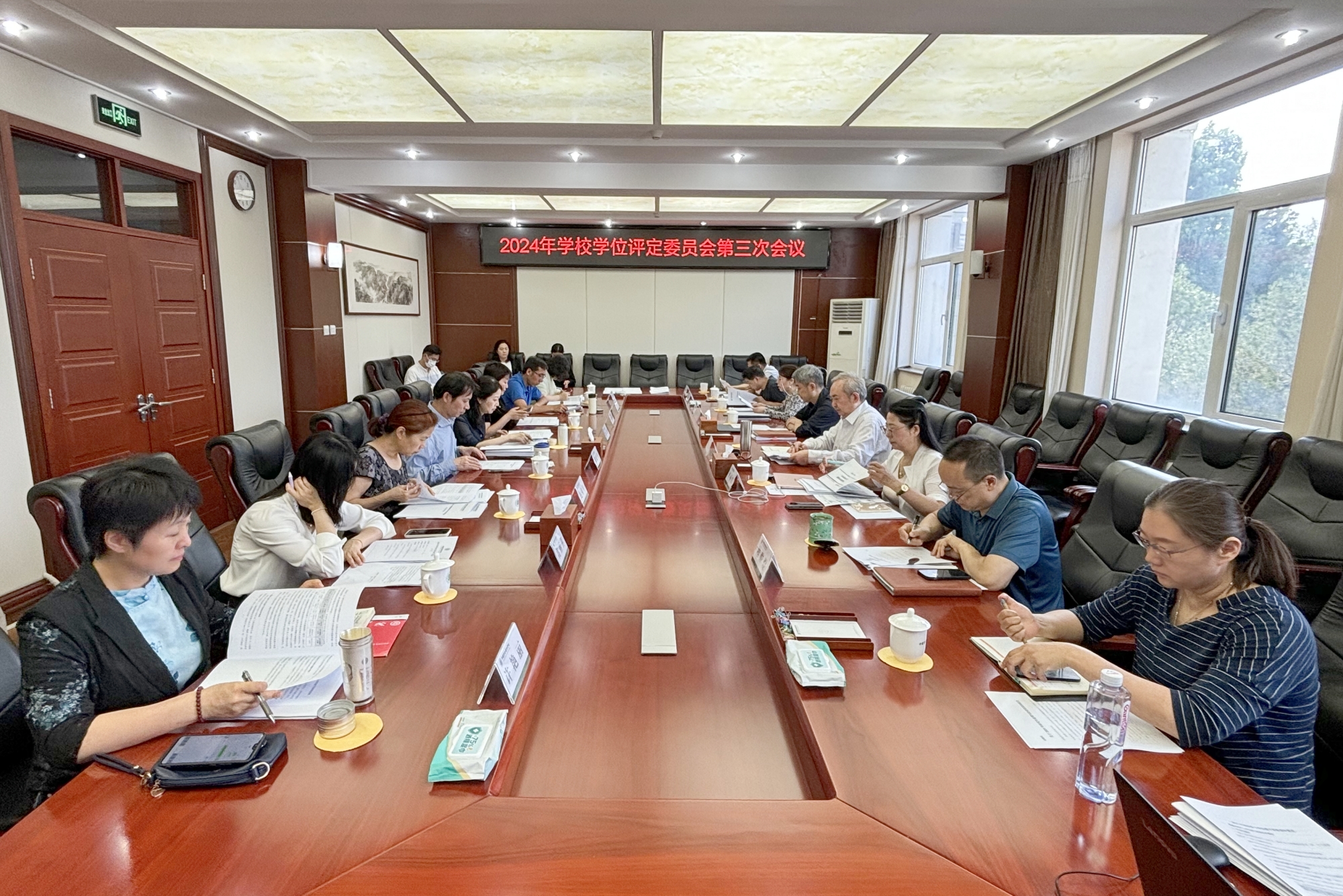 学校召开2024年学校学位评定委员会第三次会议