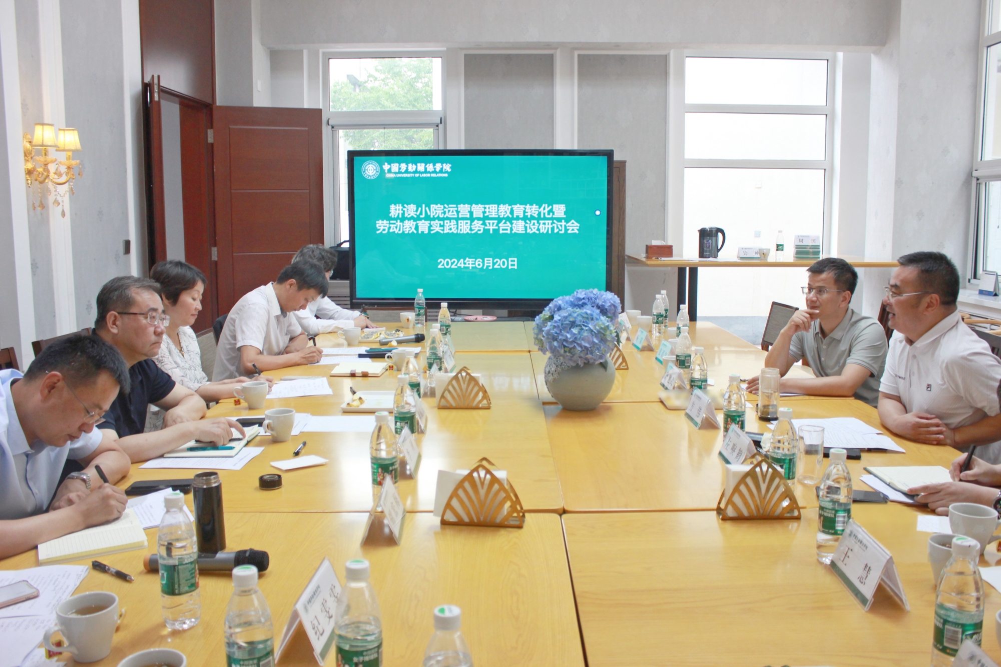 学校召开耕读小院运营管理教育转化暨劳动教育实践服务平台建设研讨会