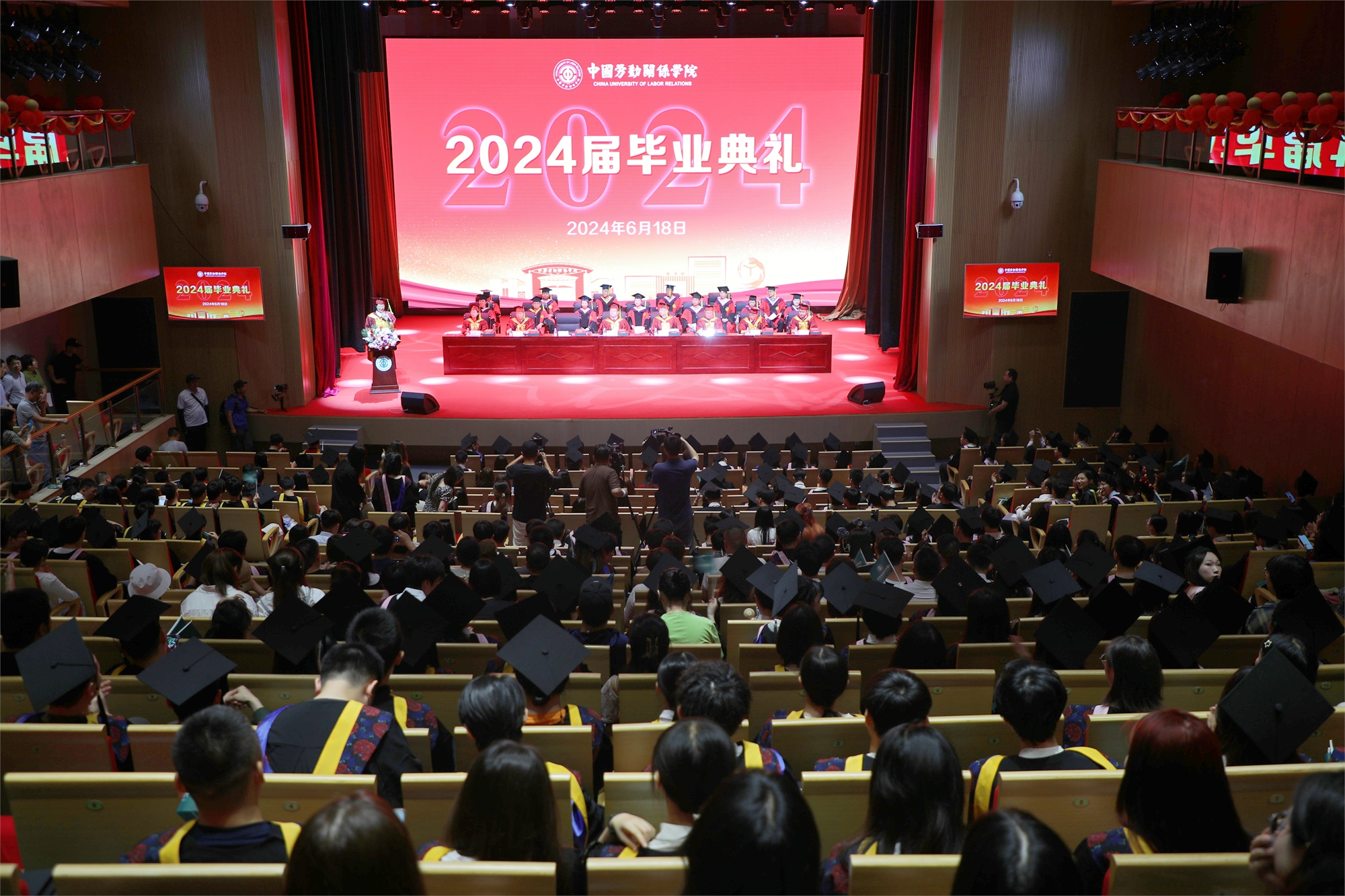 学校隆重举行2024届本专科学生毕业典礼暨学位授予仪式
