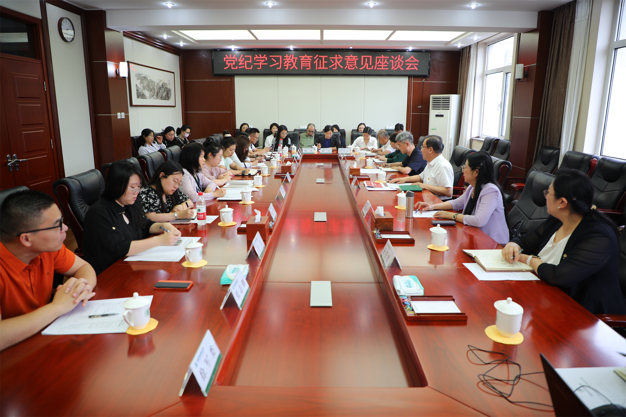 学校召开党纪学习教育部分群体代表征求意见座谈会