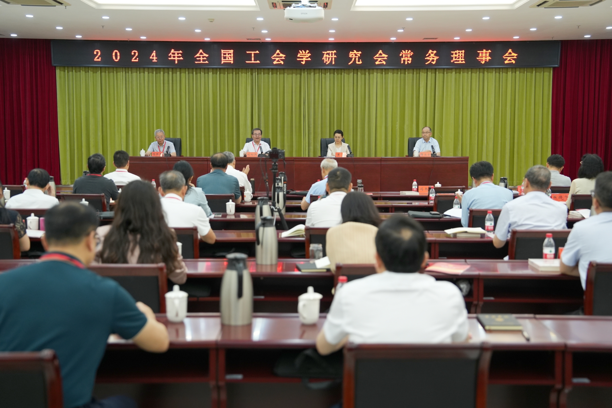 “新质生产力与工会工作高质量发展”专题研讨会暨2024年全国工会学研究会常务理事会在河南召开