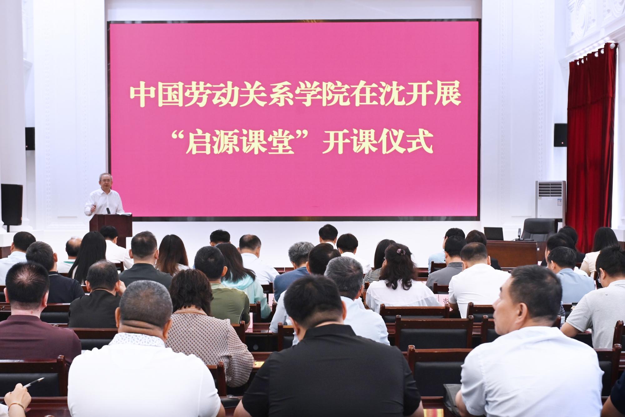 我校工会干部培训项目＂启源课堂＂第二期 在沈阳开讲