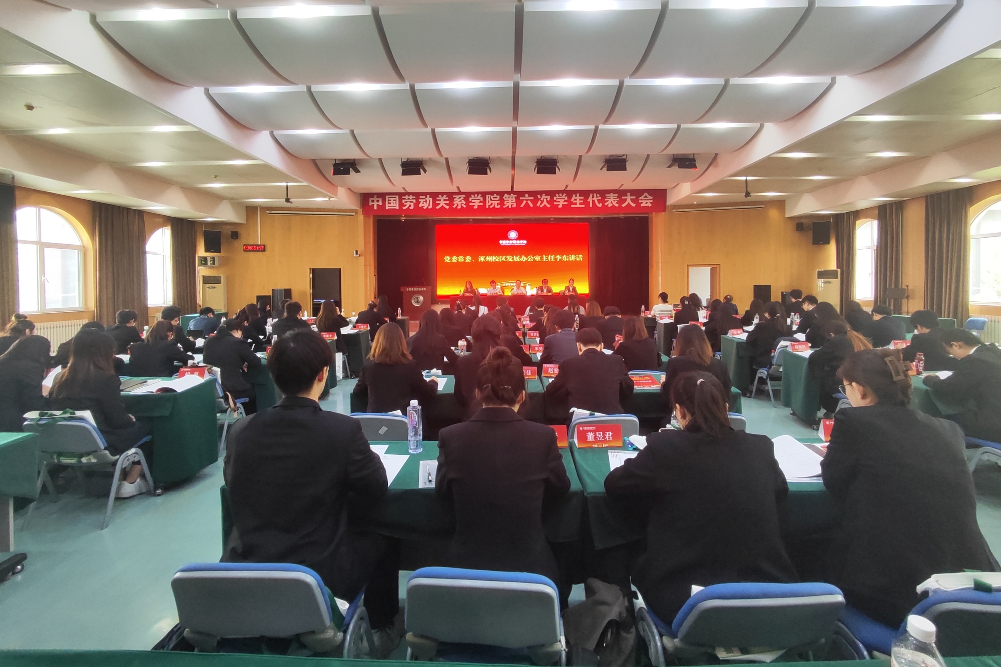我校召开第六次学生代表大会