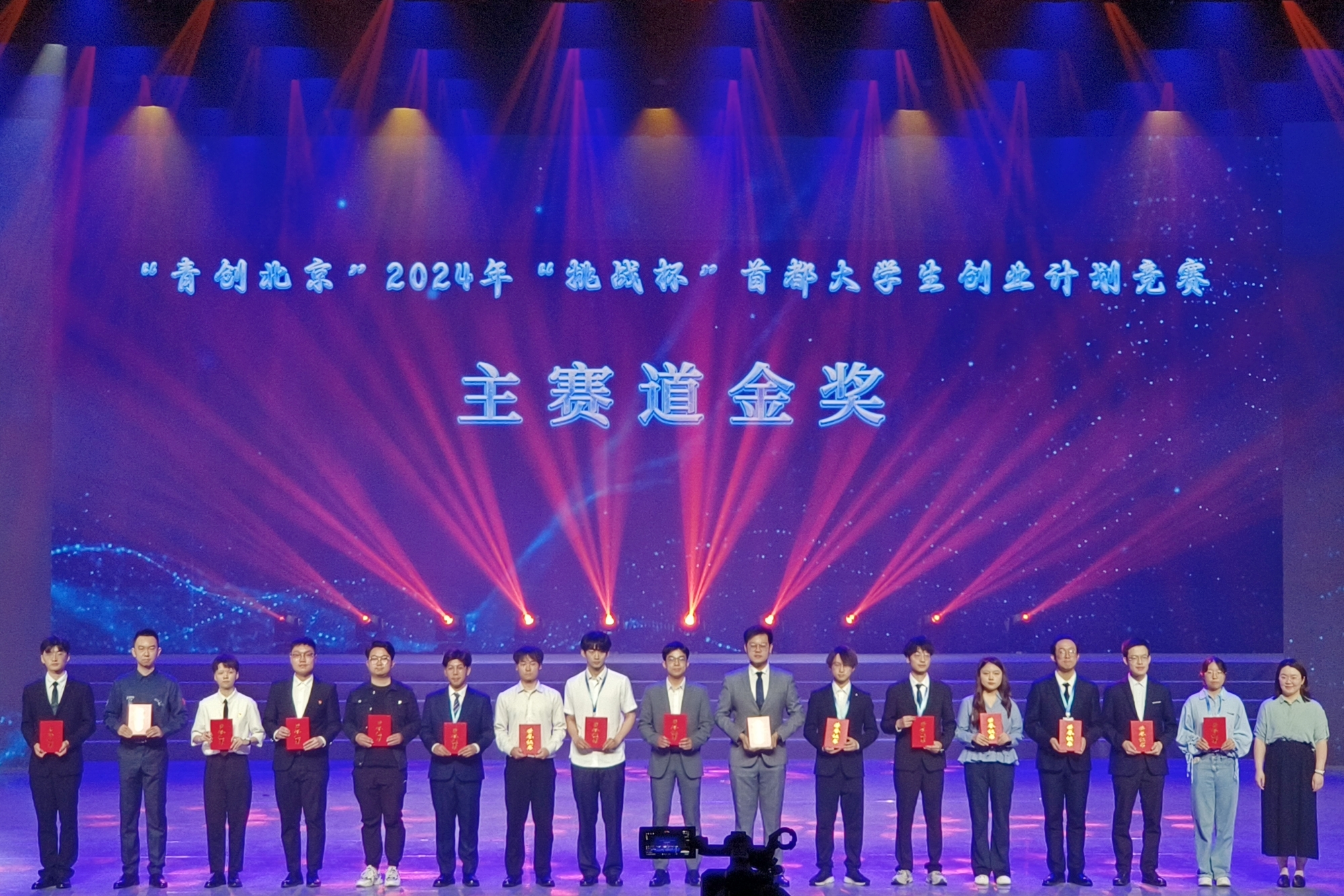我校在“青创北京”2024年“挑战杯”首都大学生创业计划竞赛市赛再创佳绩
