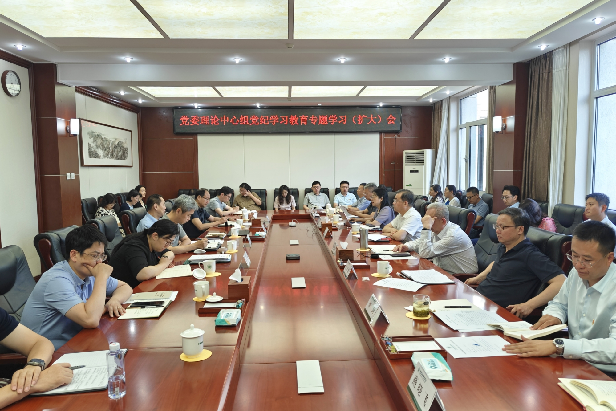 学校党委理论学习中心组举行党纪学习教育第二次集体学习研讨
