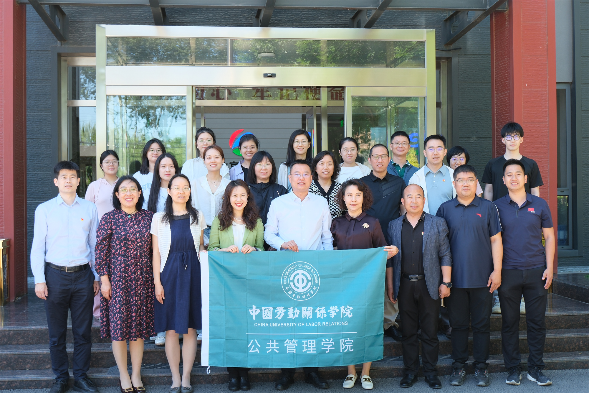 公共管理学院师生赴通州区潞城镇访企拓岗 共谋校政合作新机遇