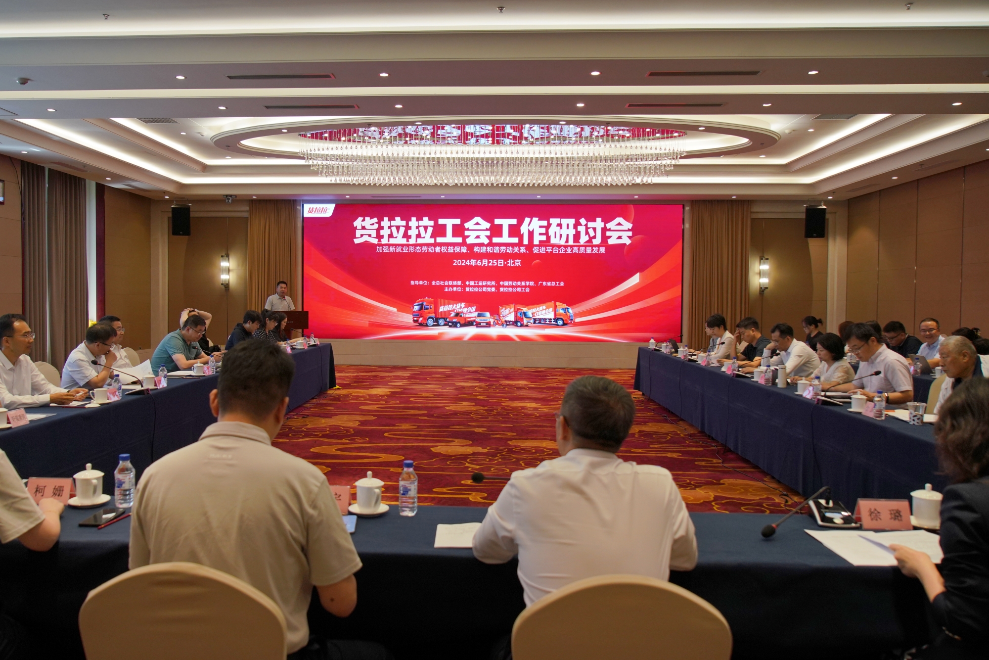 我校受邀参加货拉拉工会工作研讨会