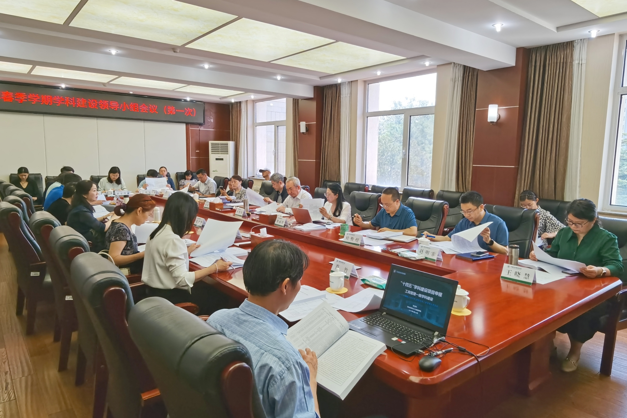 学校召开2024年春季学期学科建设领导小组第一次会议