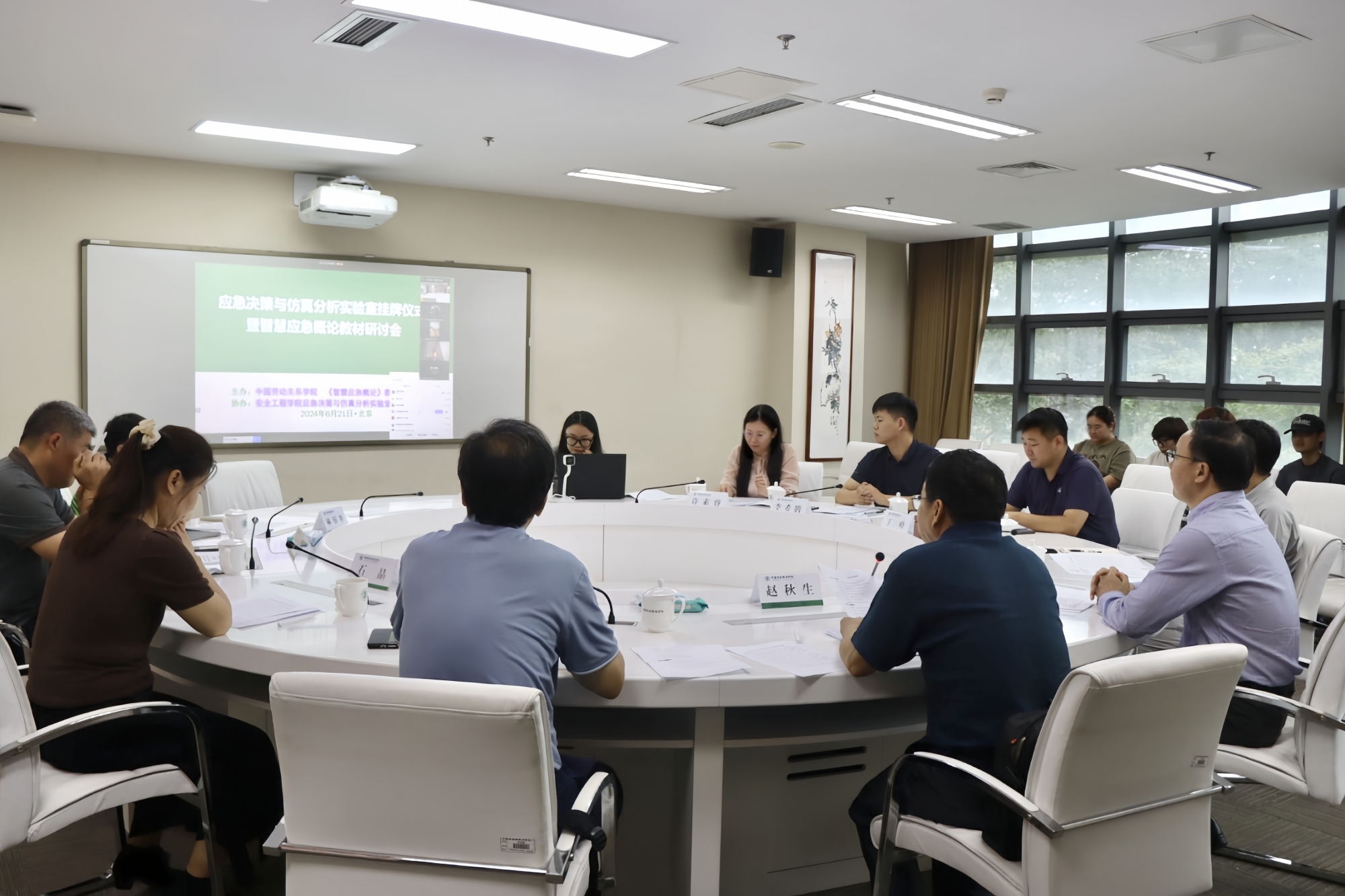 学校举行应急决策与仿真实验室挂牌仪式暨智慧应急概论教材研讨会