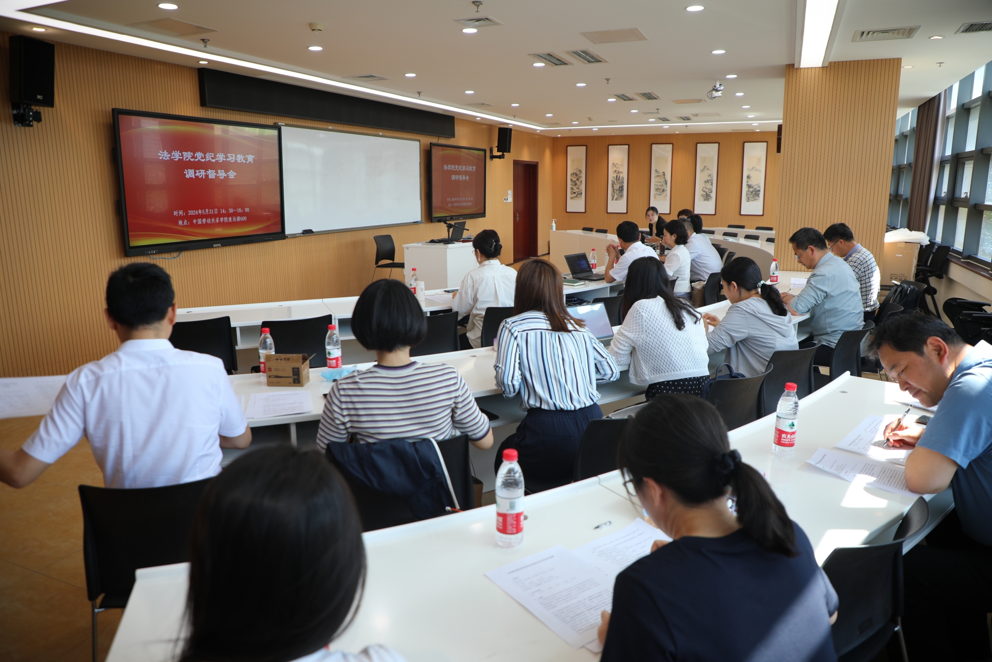 法学院召开党纪学习教育调研督导会