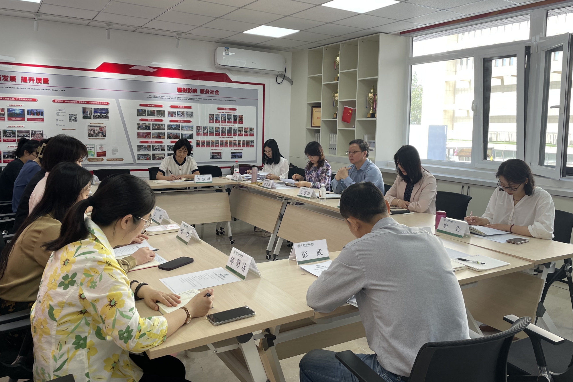 劳模学院教工党支部召开党纪学习教育例会