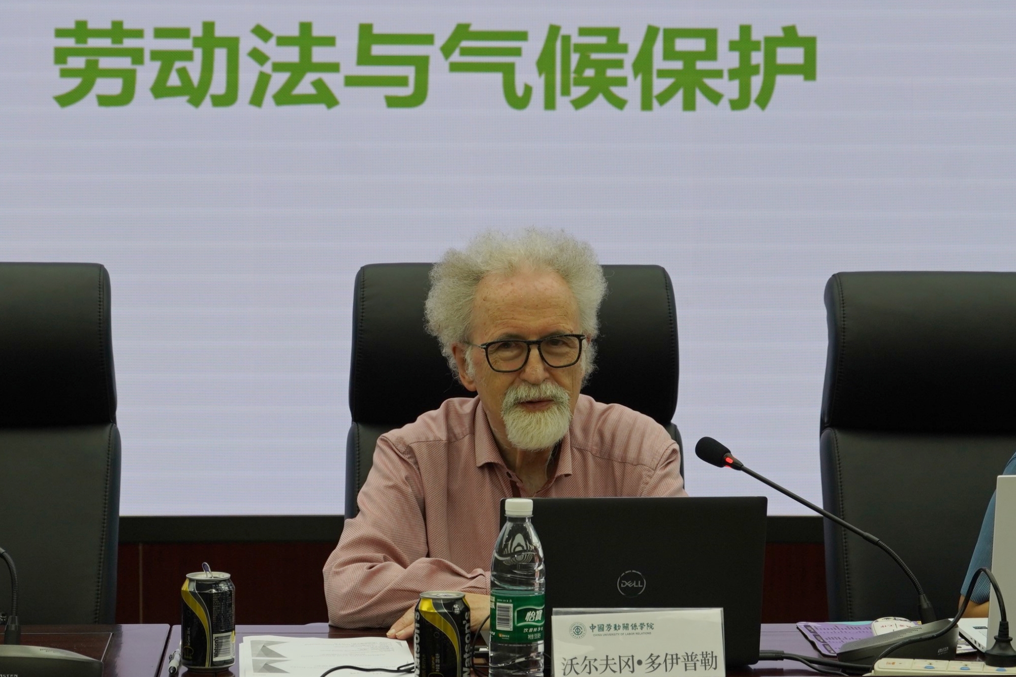 学校举办社会法国际学术前沿讲座 (七)：劳动法与环境保护