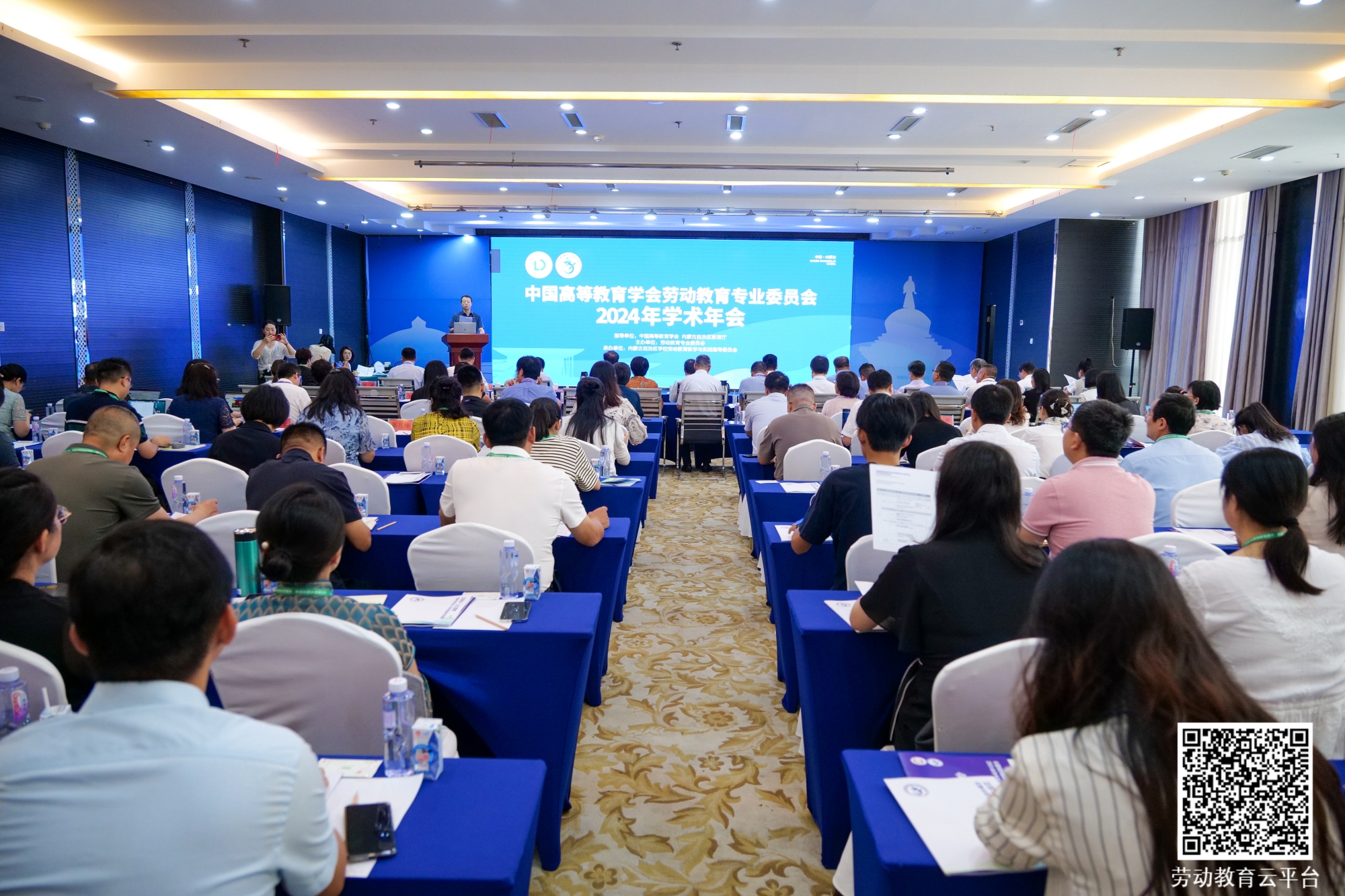 中国高等教育学会劳动教育专业委员会2024年学术年会在呼和浩特召开