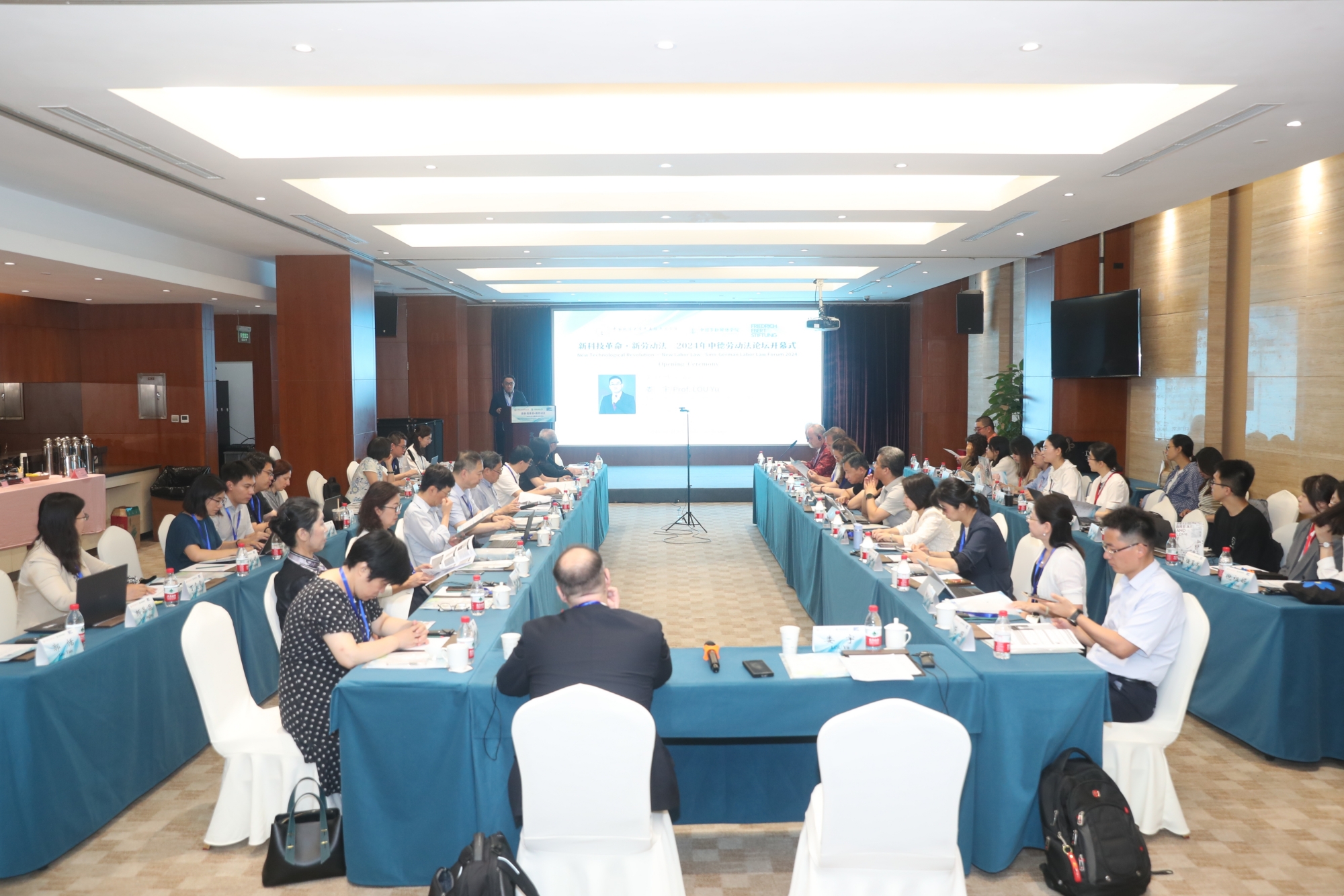 我校联合主办＂新科技革命·新劳动法——2024年中德劳动法论坛＂