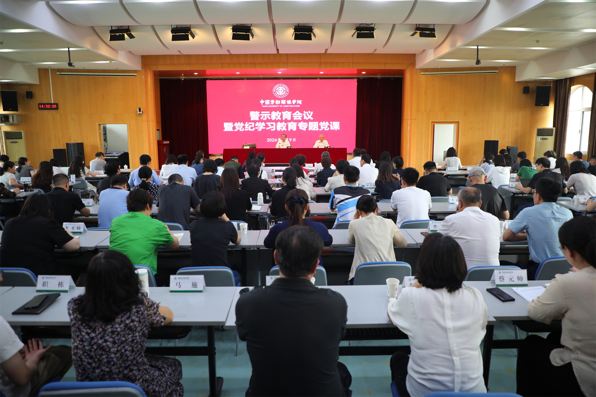 学校召开警示教育会议暨党纪学习教育专题党课