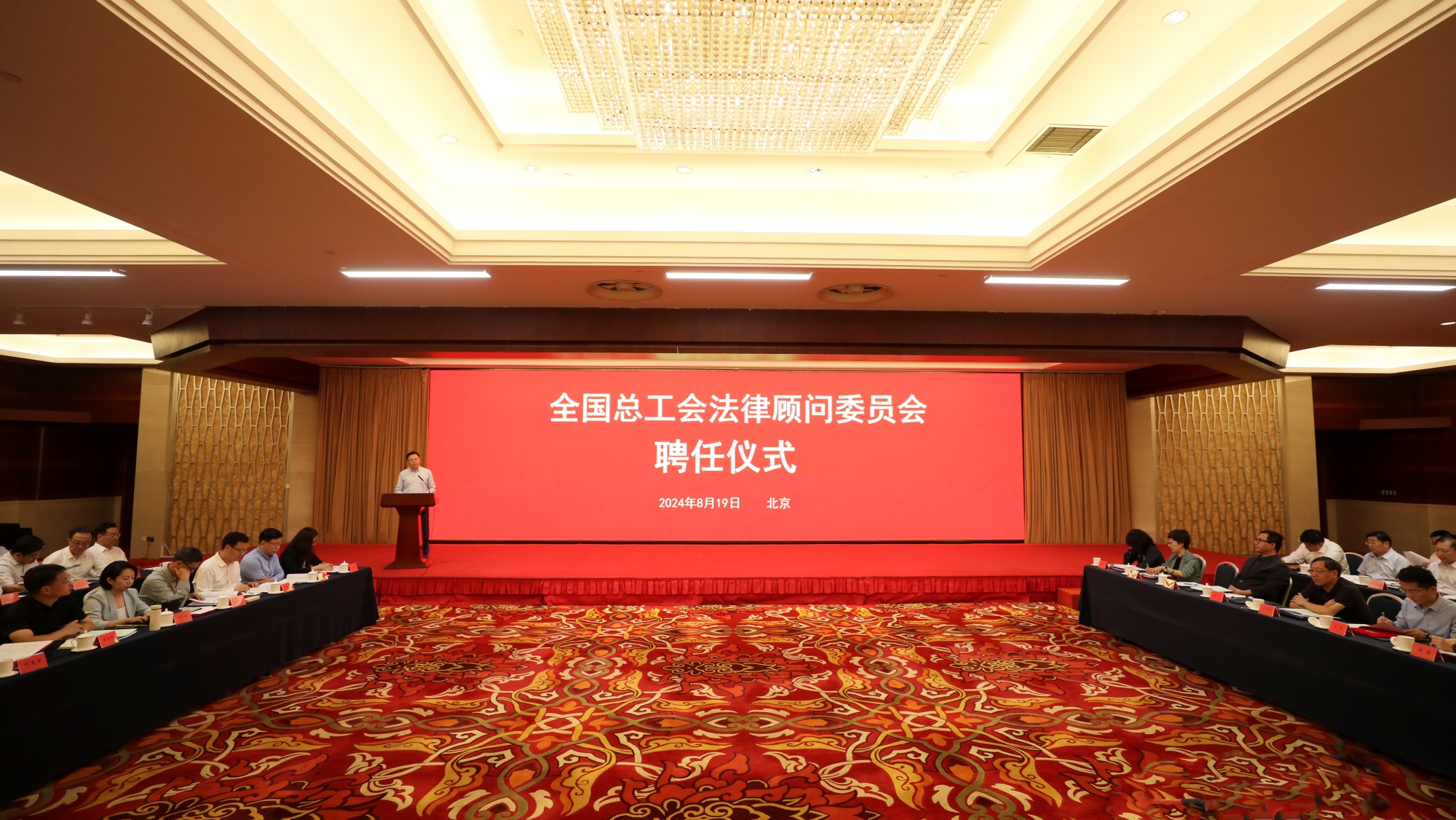 我校教师获聘全总法律顾问委员会专家委员