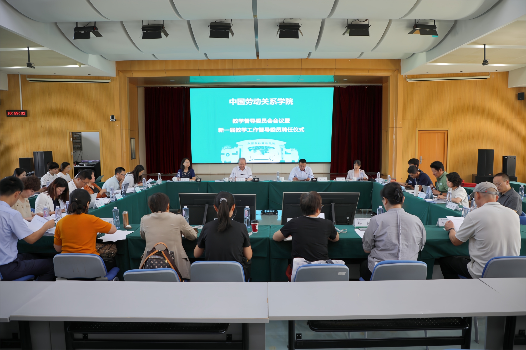 学校召开新一届教学督导委员会会议