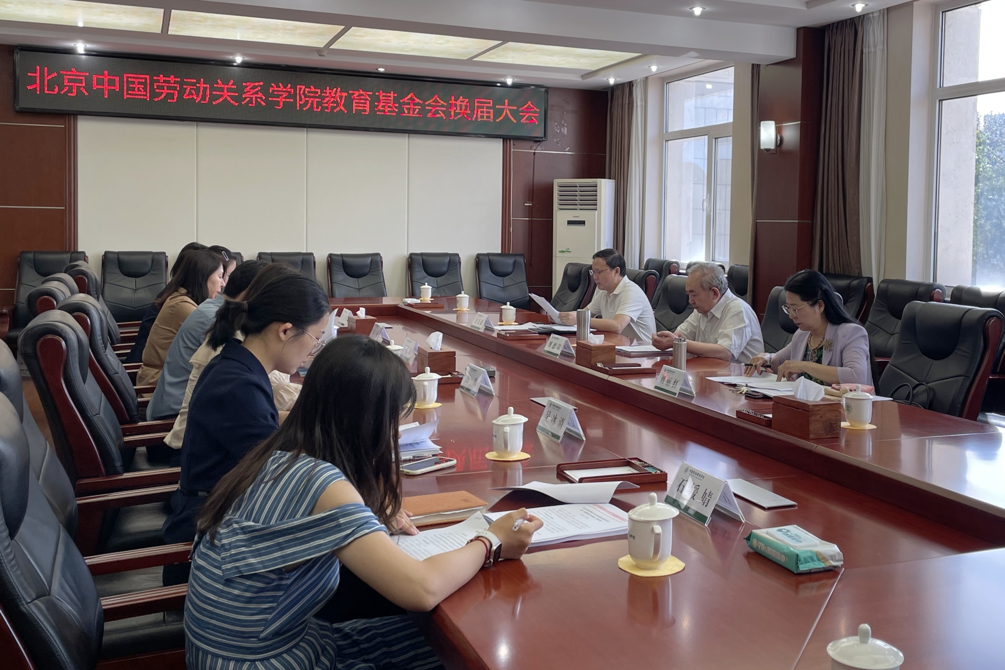 学校召开教育基金会换届大会暨第二届理事会第一次会议