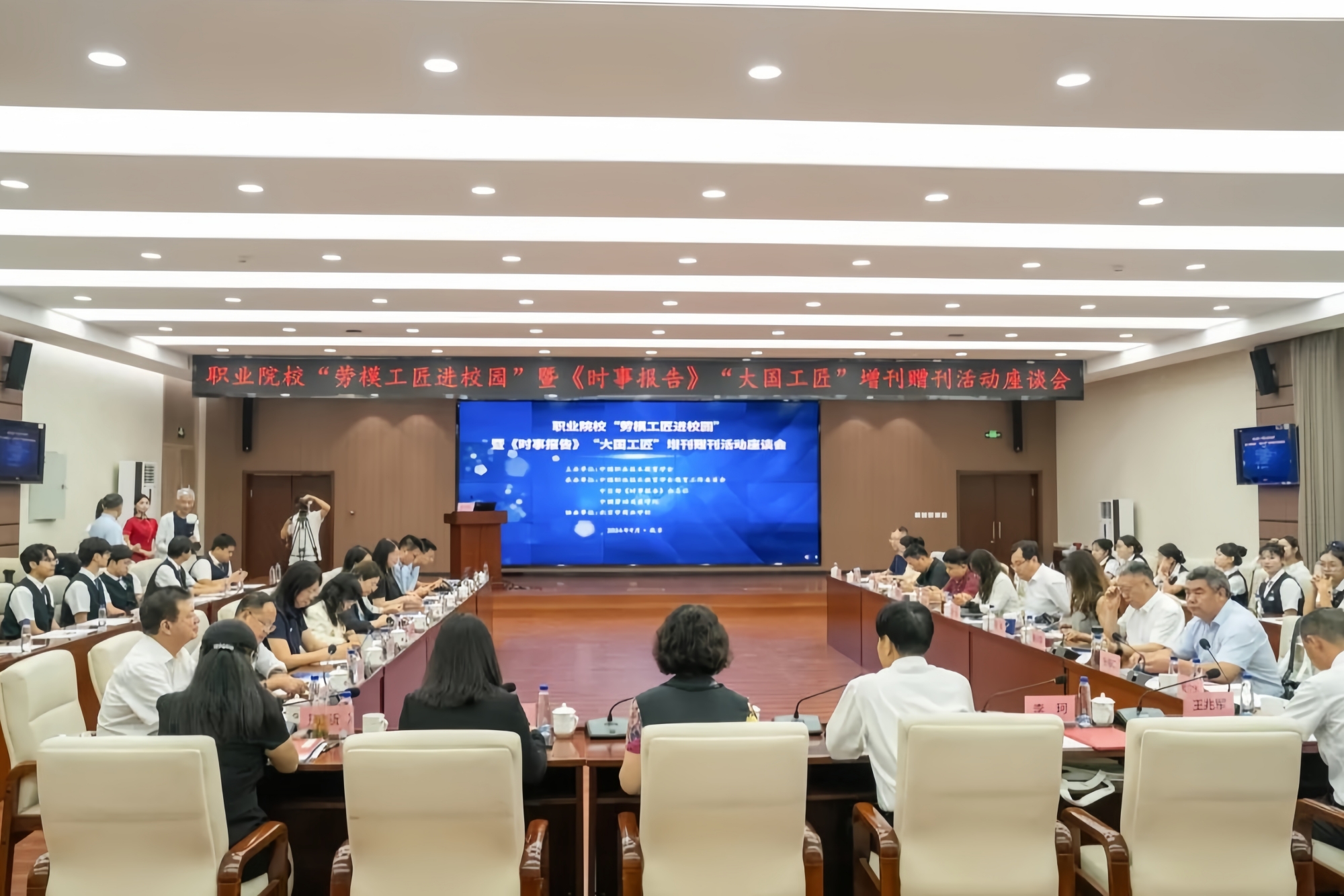 我校参与承办职业院校"劳模工匠进校园"暨《时事报告》“大国工匠”增刊赠刊活动