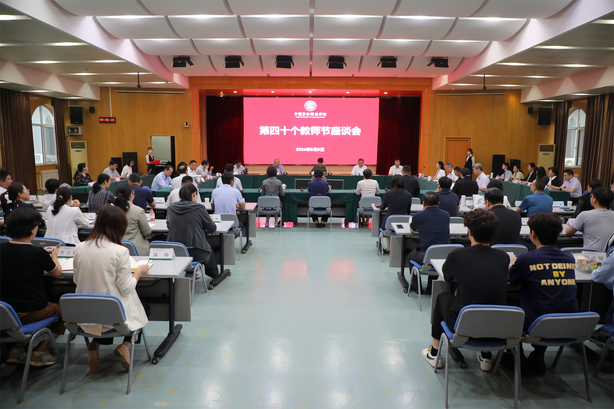 全总领导与全校师生共庆第40个教师节