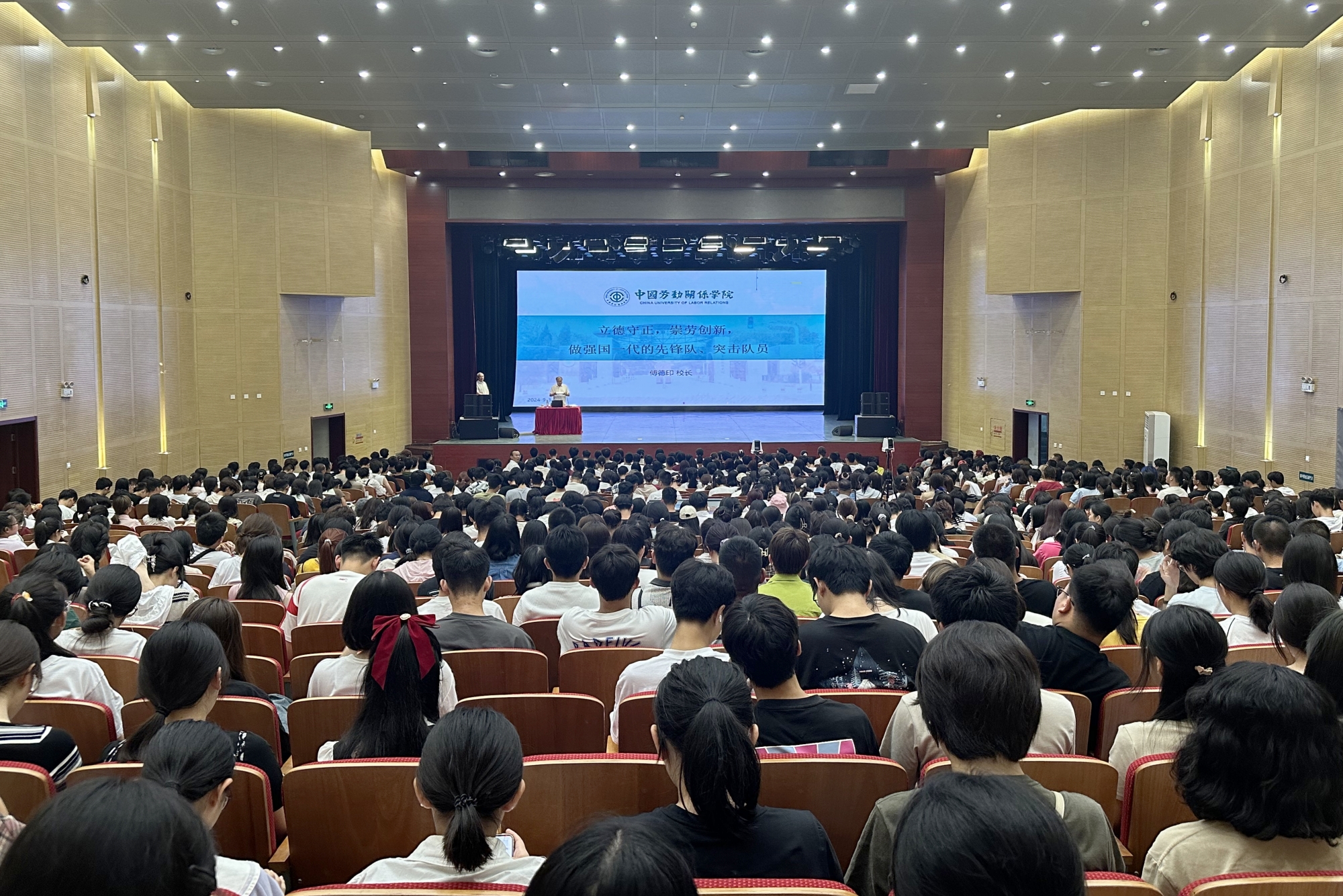 2024级新生入学教育之校长第一课暨“成长领航”系列讲座首讲开讲