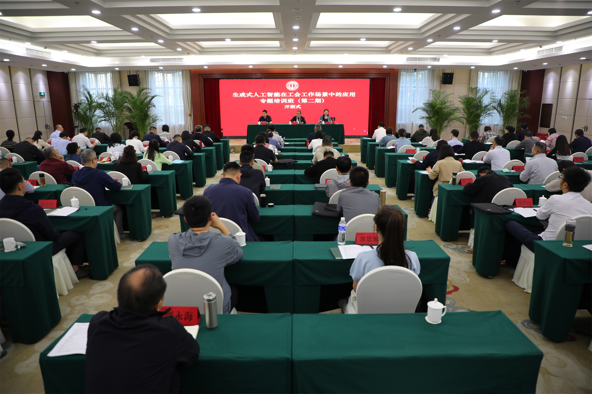 我校举办第二期生成式人工智能在工会工作场景中的应用专题培训班