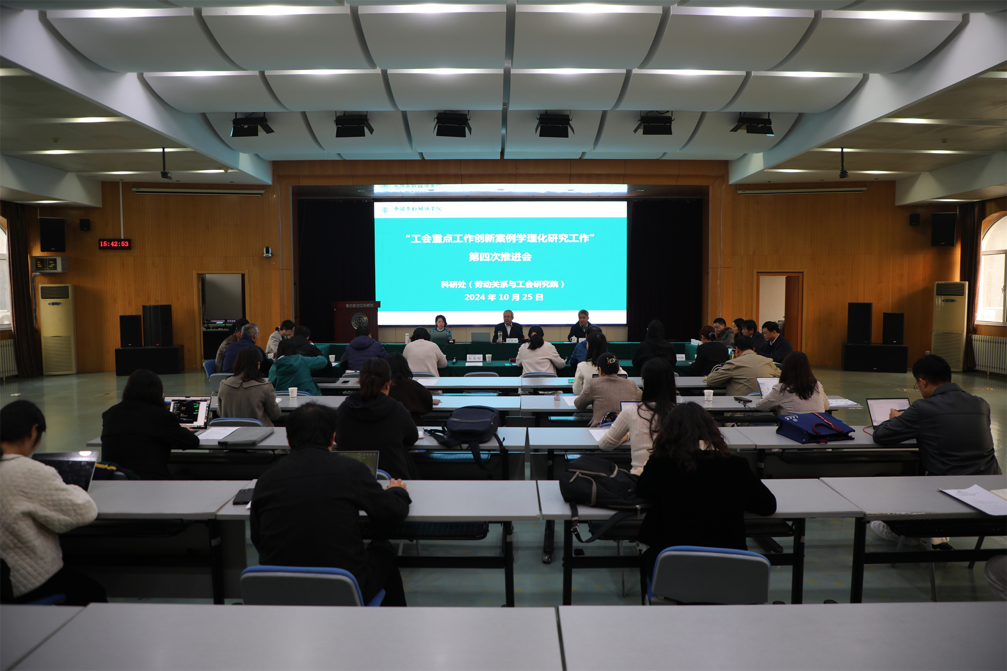 学校召开"工会重点工作创新案例学理化研究工作"第四次推进会