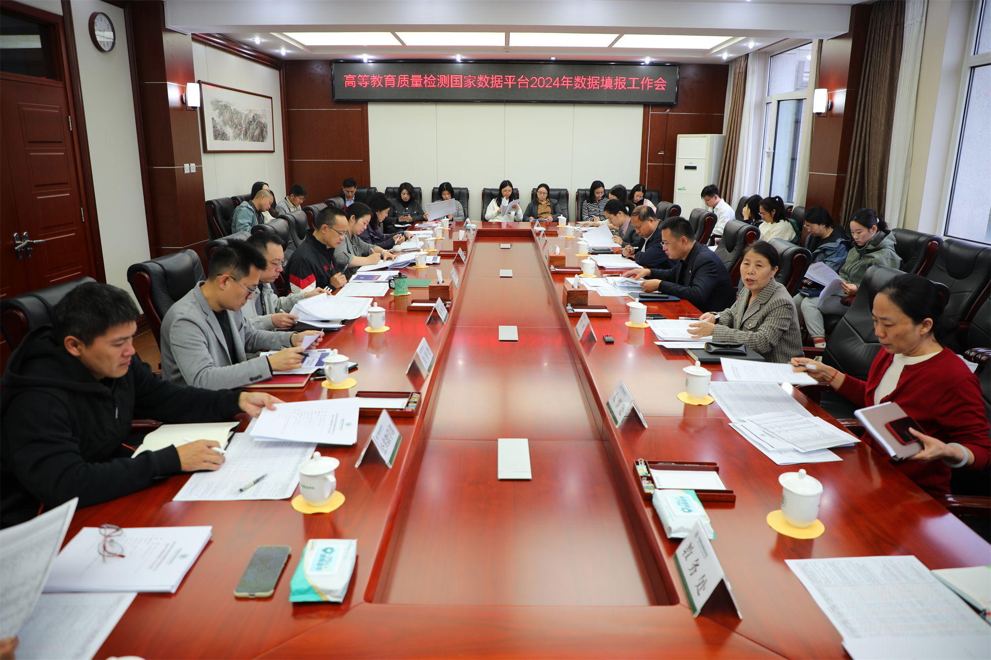 我校召开高等教育质量监测国家数据平台2024年数据填报工作会