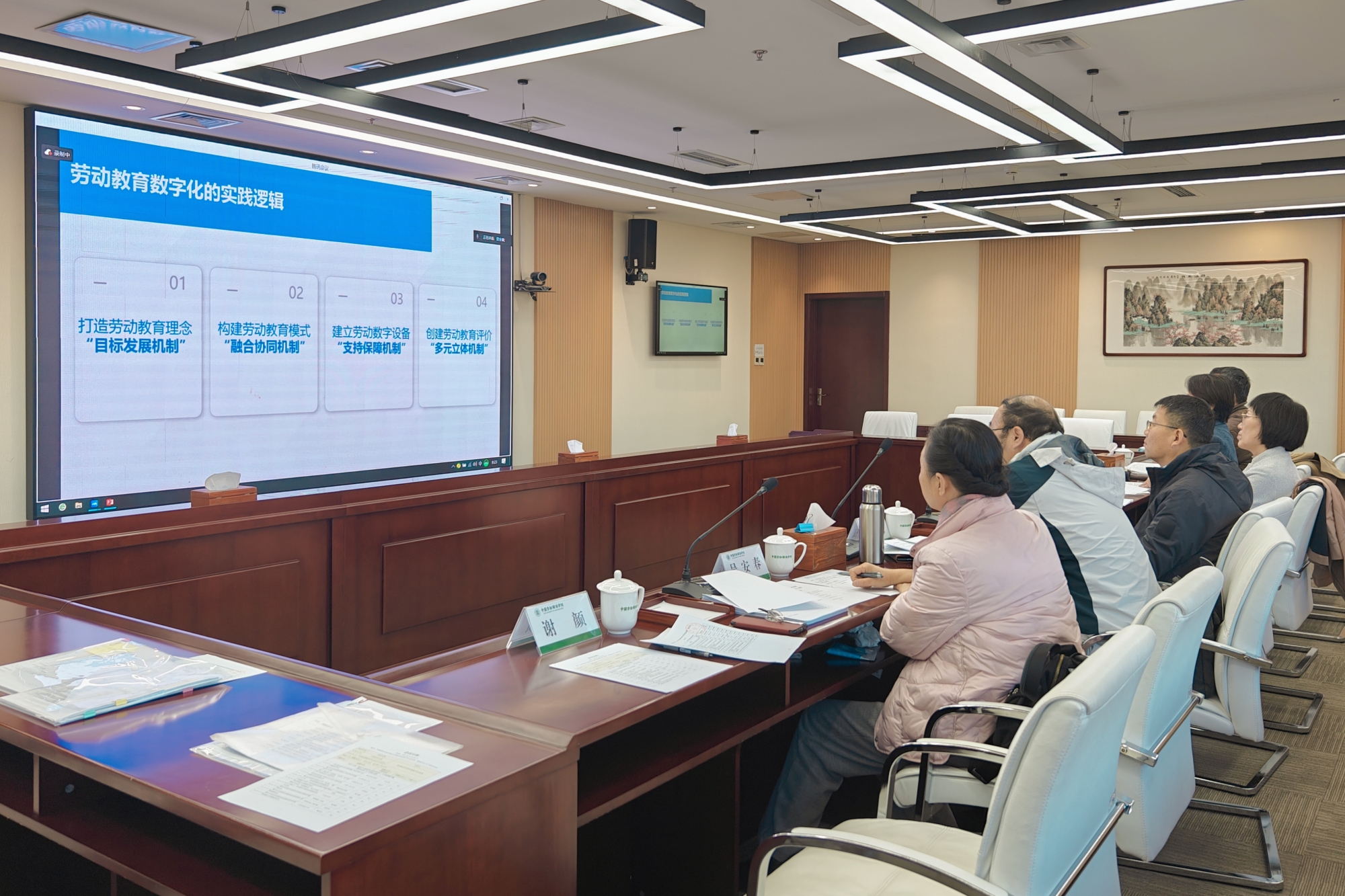 中国高等教育学会劳动教育专业委员会2024年度课题管理工作会议在我校召开
