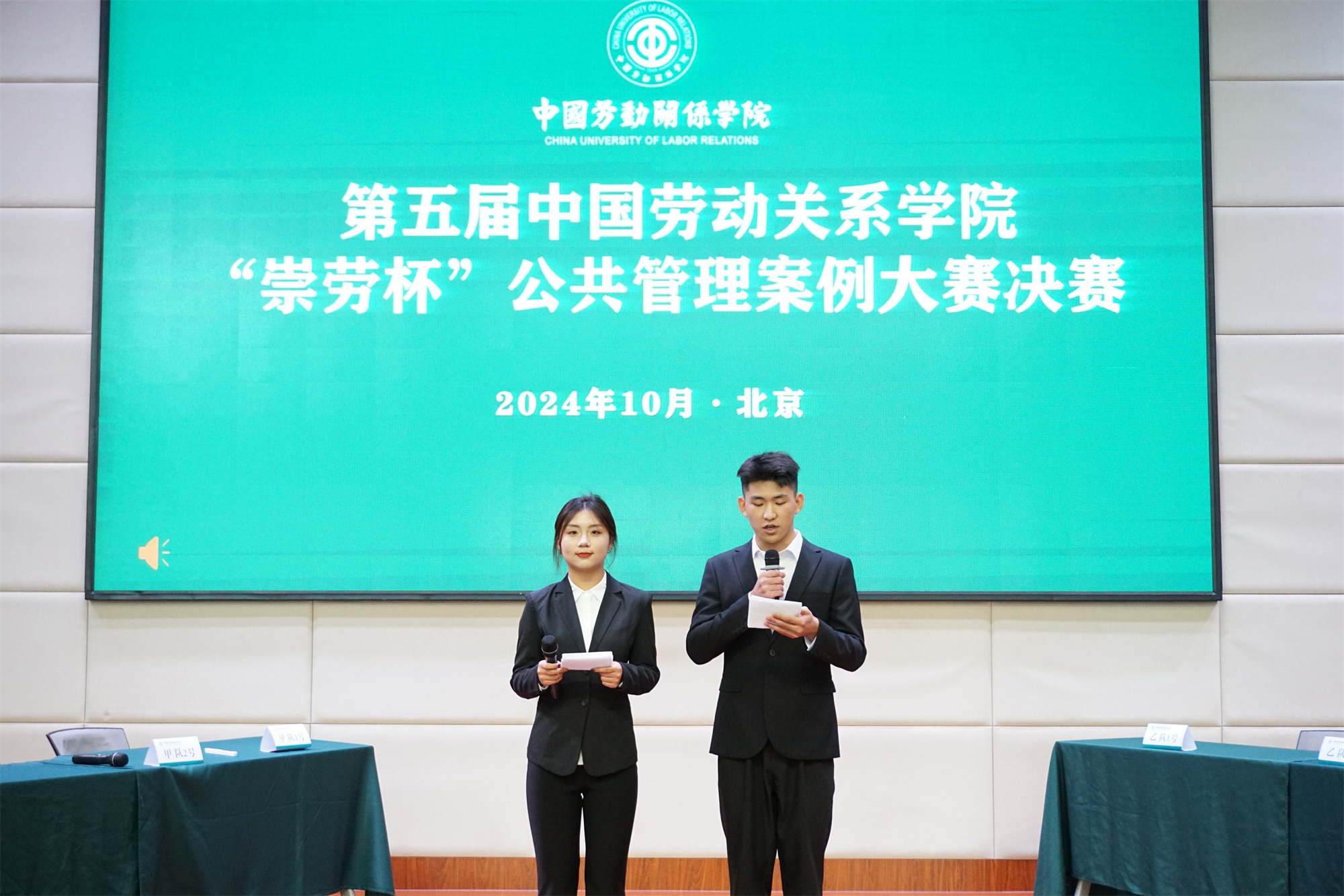 我校举办第五届“崇劳杯”公共管理案例大赛