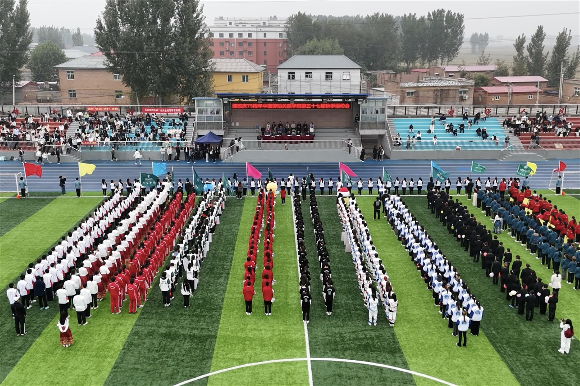 学校第三十七届秋季运动会在涿州校区举行