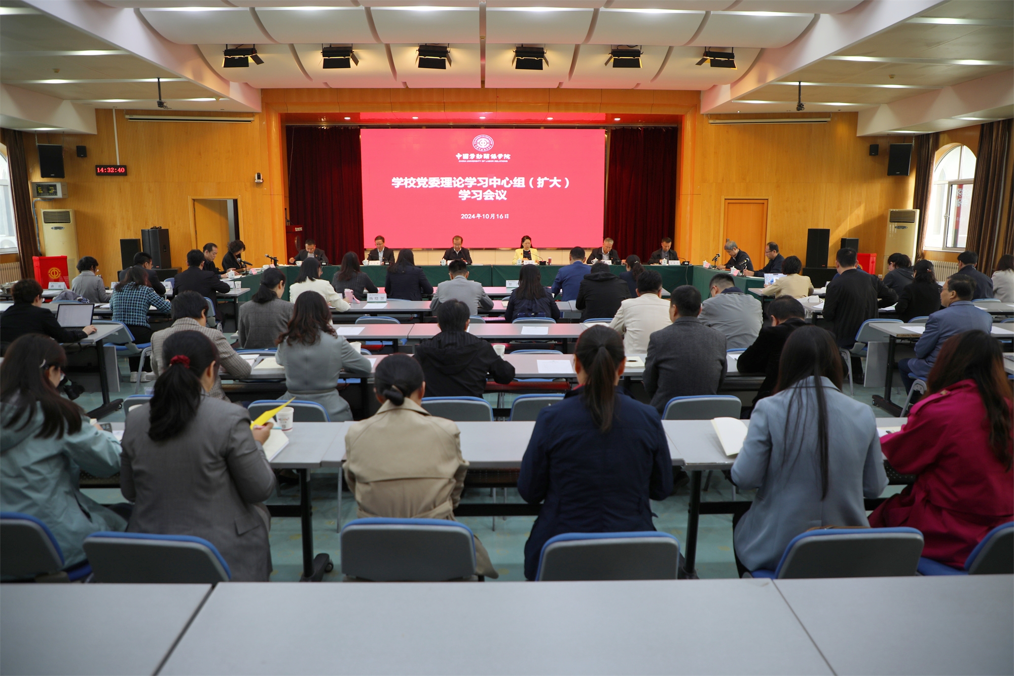 学校召开党委理论学习中心组(扩大)学习会议  总结党纪学习教育实际成效