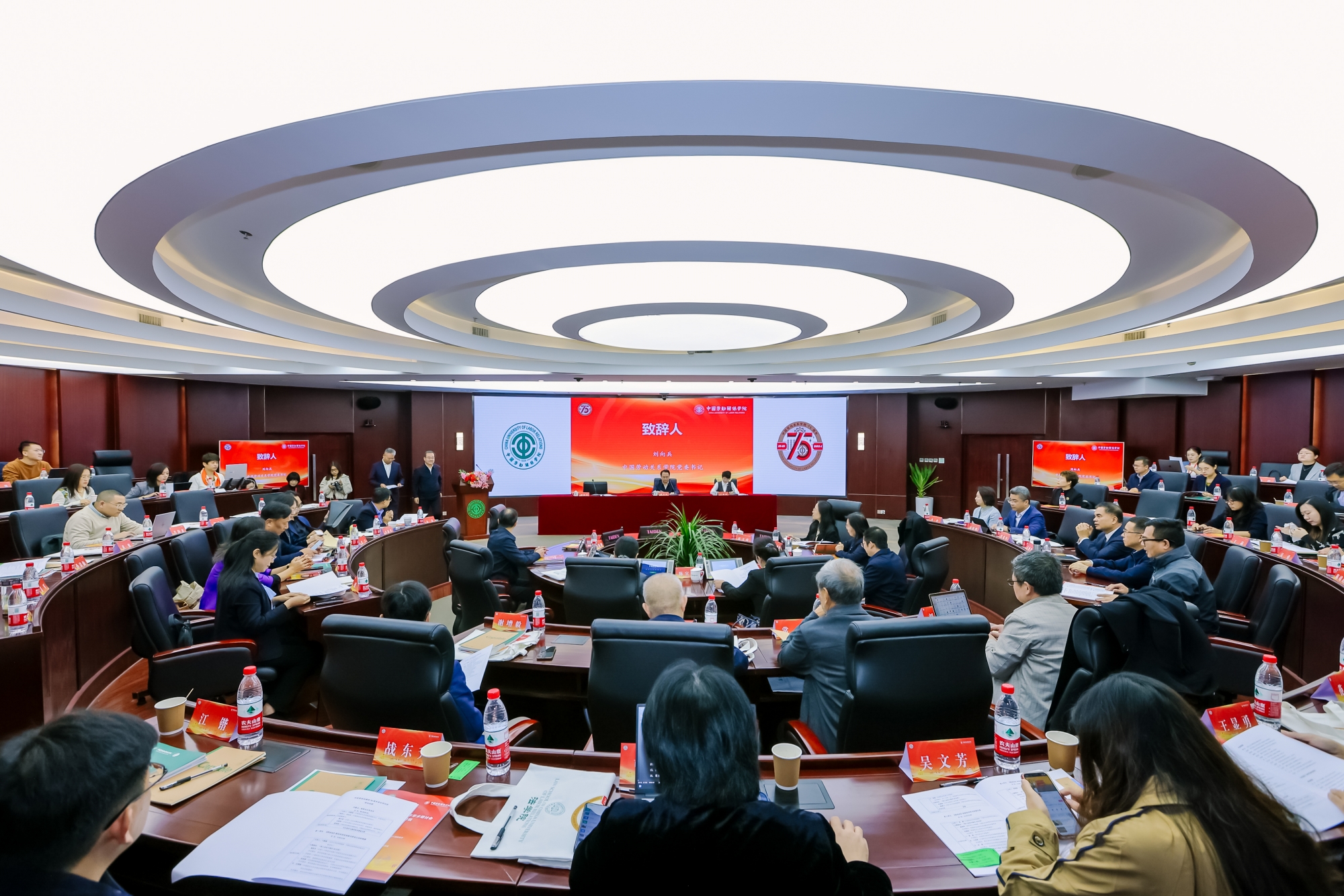 我校举办“纪念《劳动法》颁布30周年学术研讨会”