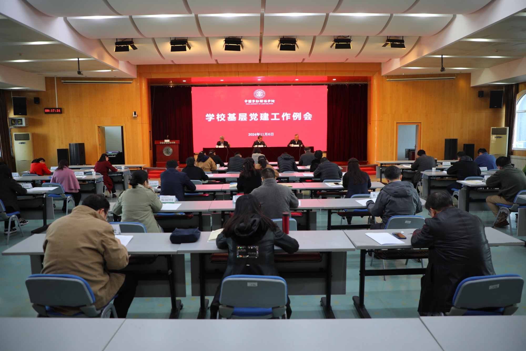 学校召开基层党建工作(扩大)例会